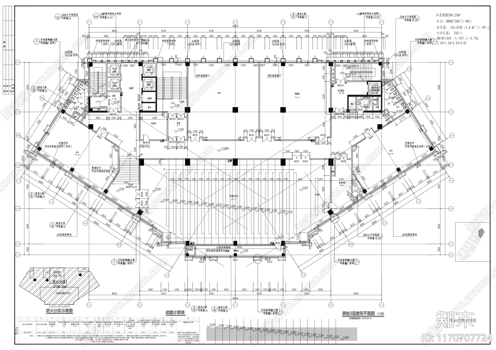 现代整体办公空间cad施工图下载【ID:1170707724】