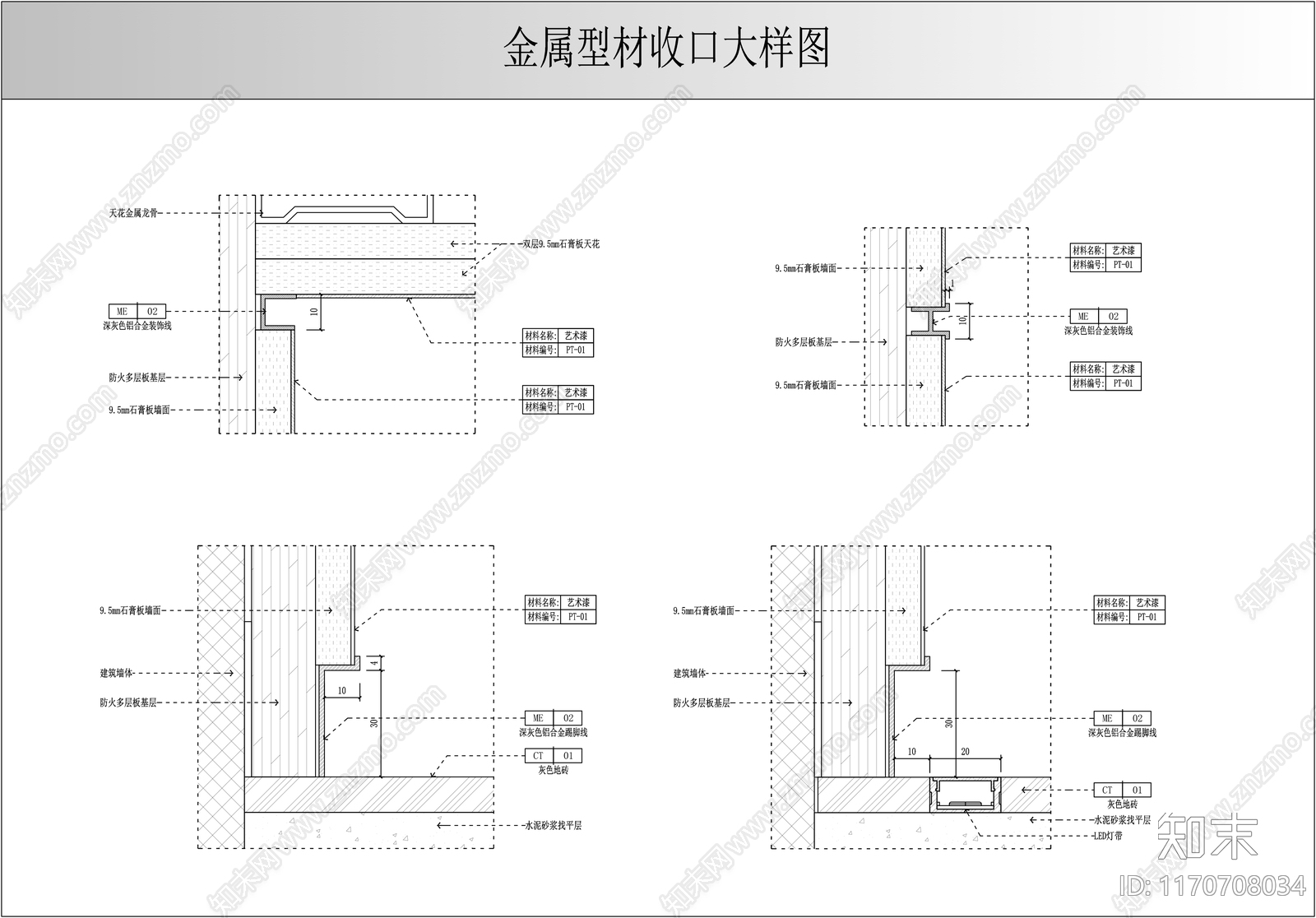 现代墙面节点cad施工图下载【ID:1170708034】