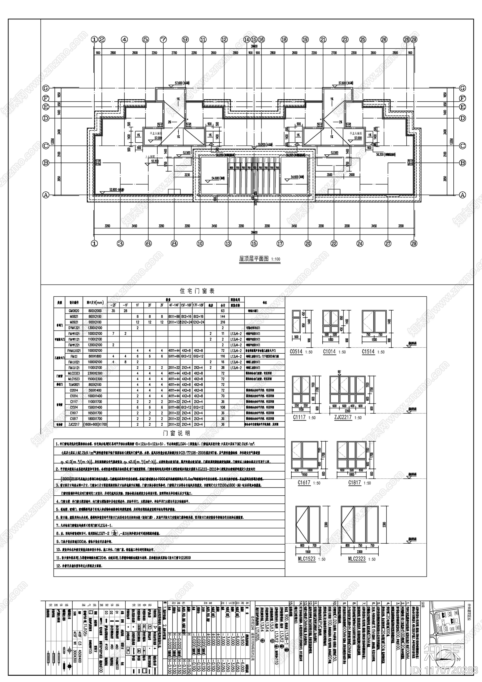 现代住宅楼建筑cad施工图下载【ID:1170720283】