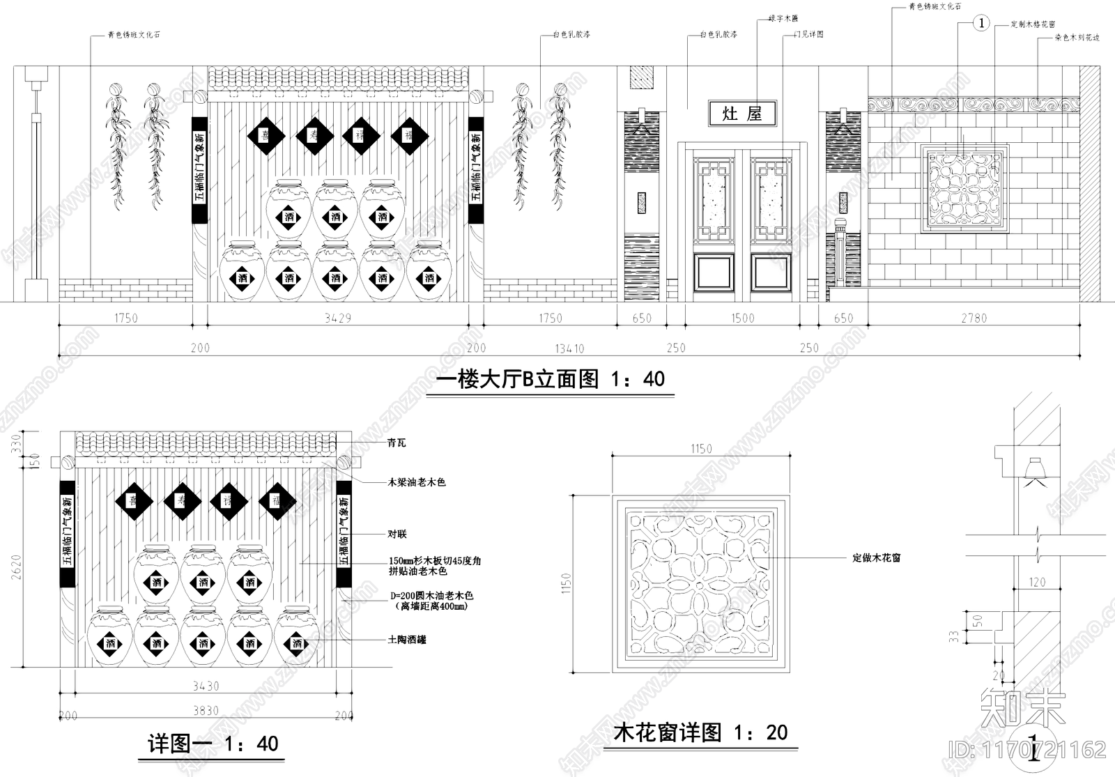 新中式中式中餐厅cad施工图下载【ID:1170721162】