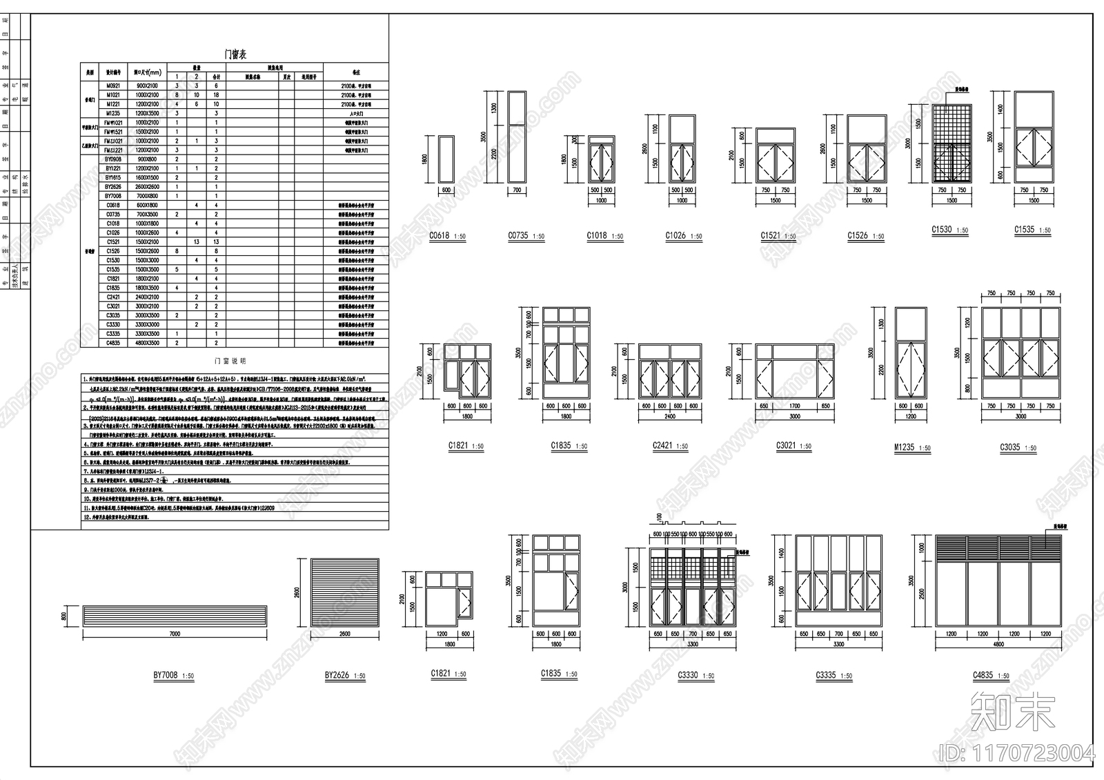 现代新中式其他公共建筑施工图下载【ID:1170723004】