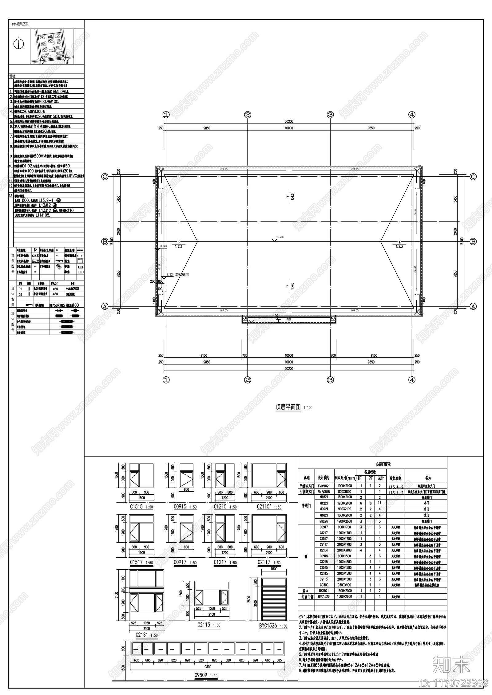 现代其他建筑cad施工图下载【ID:1170723368】