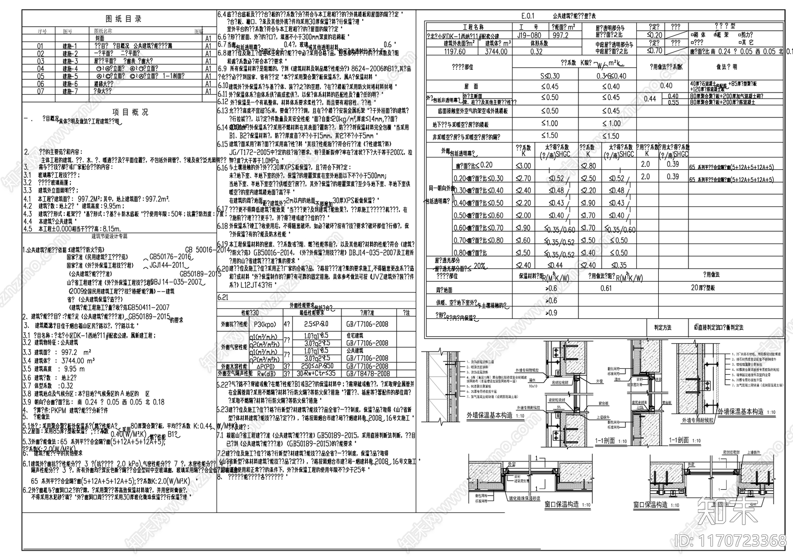 现代其他建筑cad施工图下载【ID:1170723368】