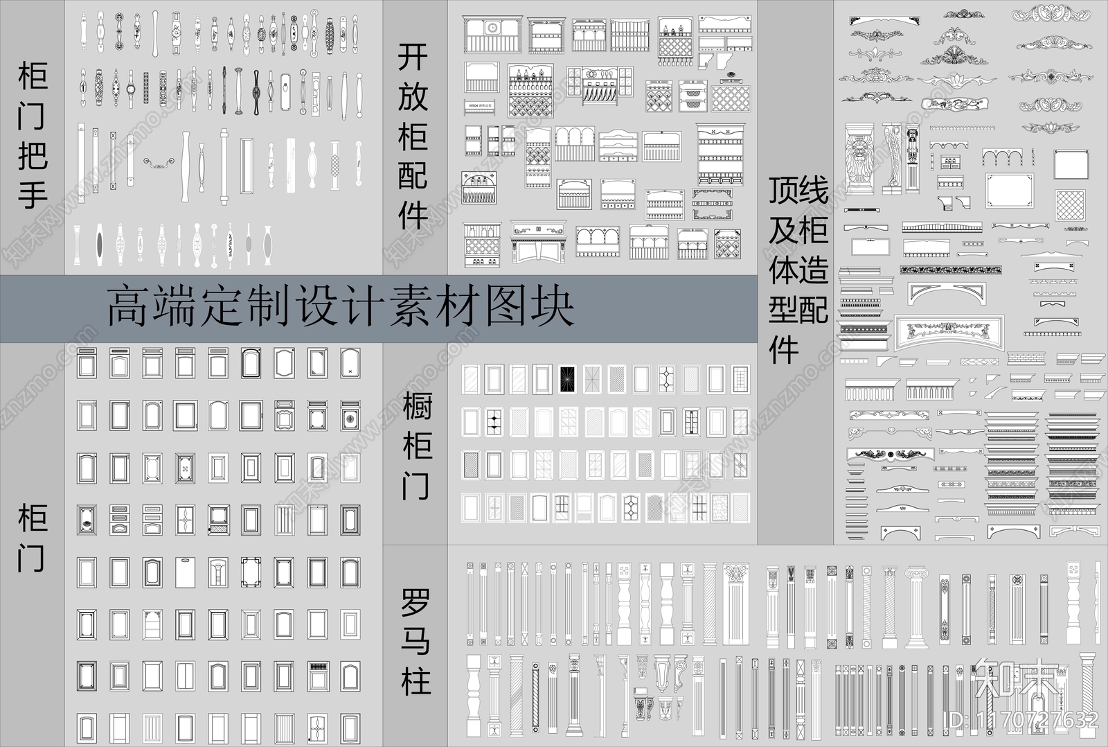 欧式法式柜子施工图下载【ID:1170727632】