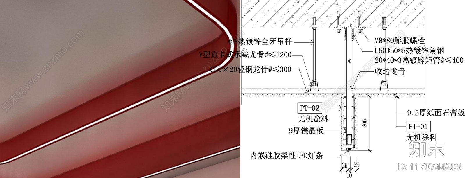 现代吊顶节点cad施工图下载【ID:1170744203】