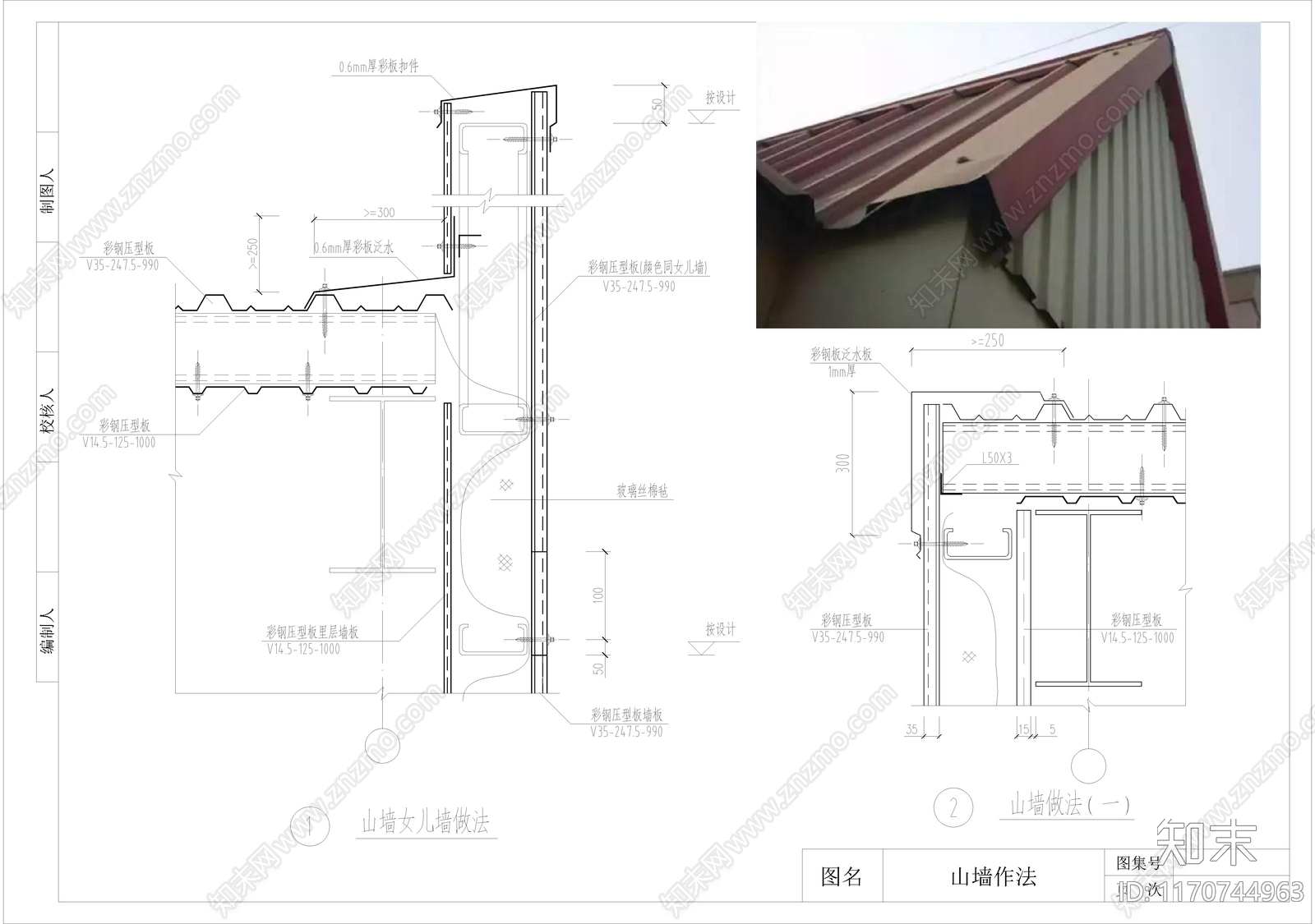 现代其他节点详图施工图下载【ID:1170744963】
