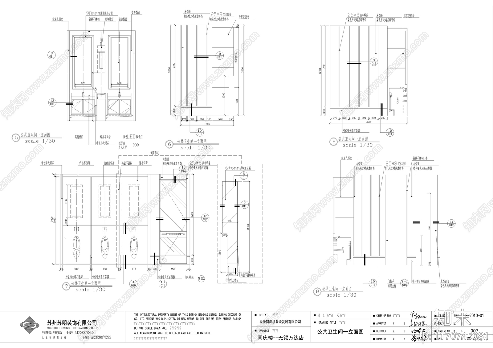 现代其他工装空间cad施工图下载【ID:1170745081】