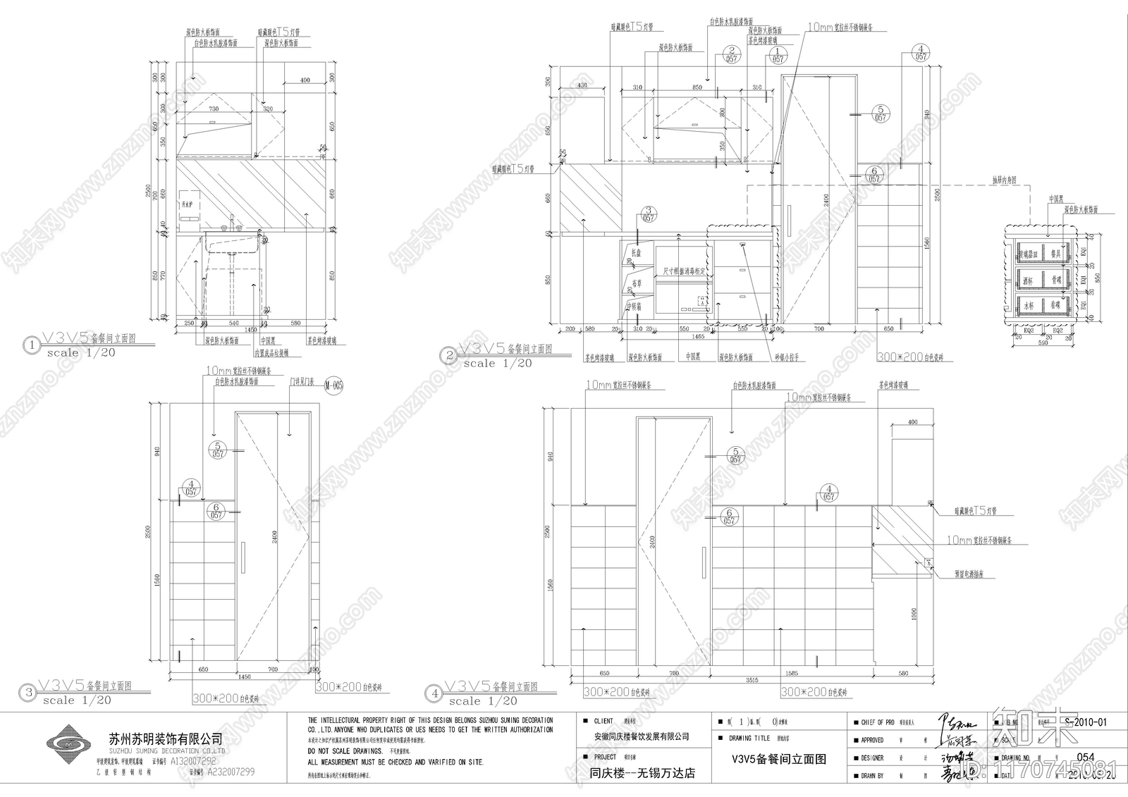 现代其他工装空间cad施工图下载【ID:1170745081】