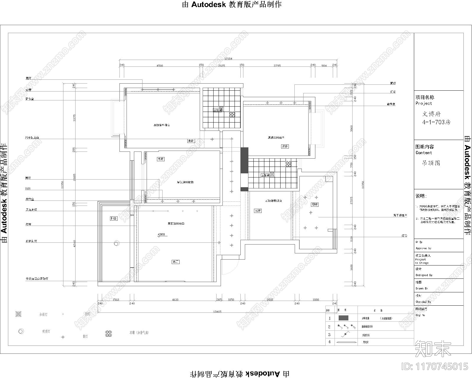 北欧禅意灯具图库cad施工图下载【ID:1170745015】