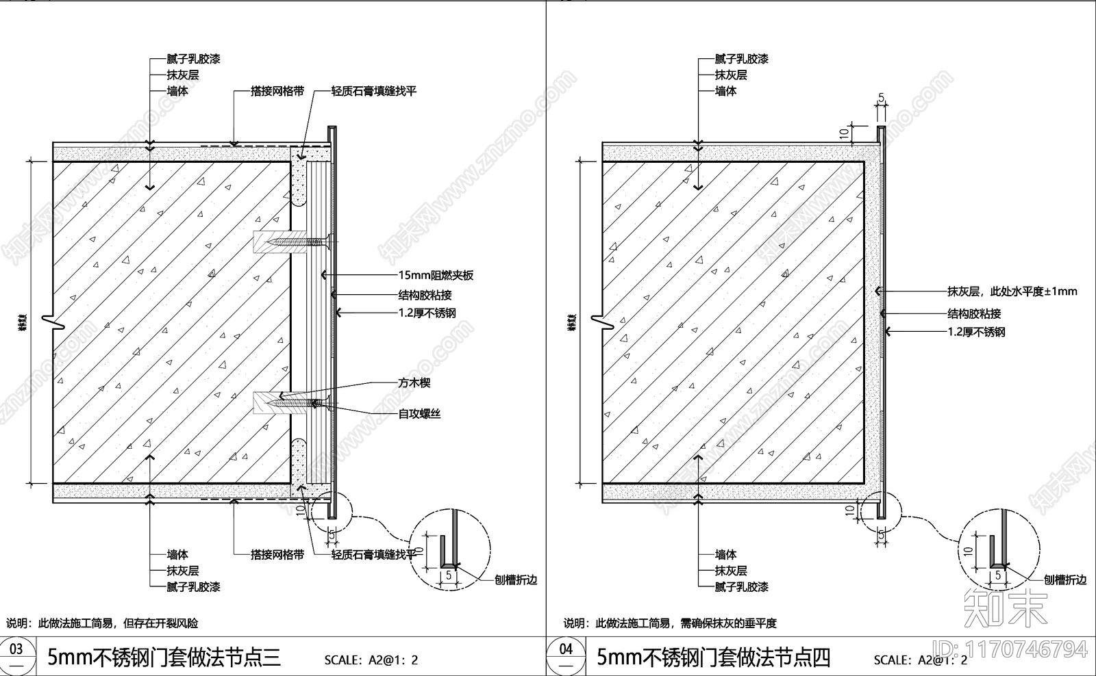 现代收口节点施工图下载【ID:1170746794】