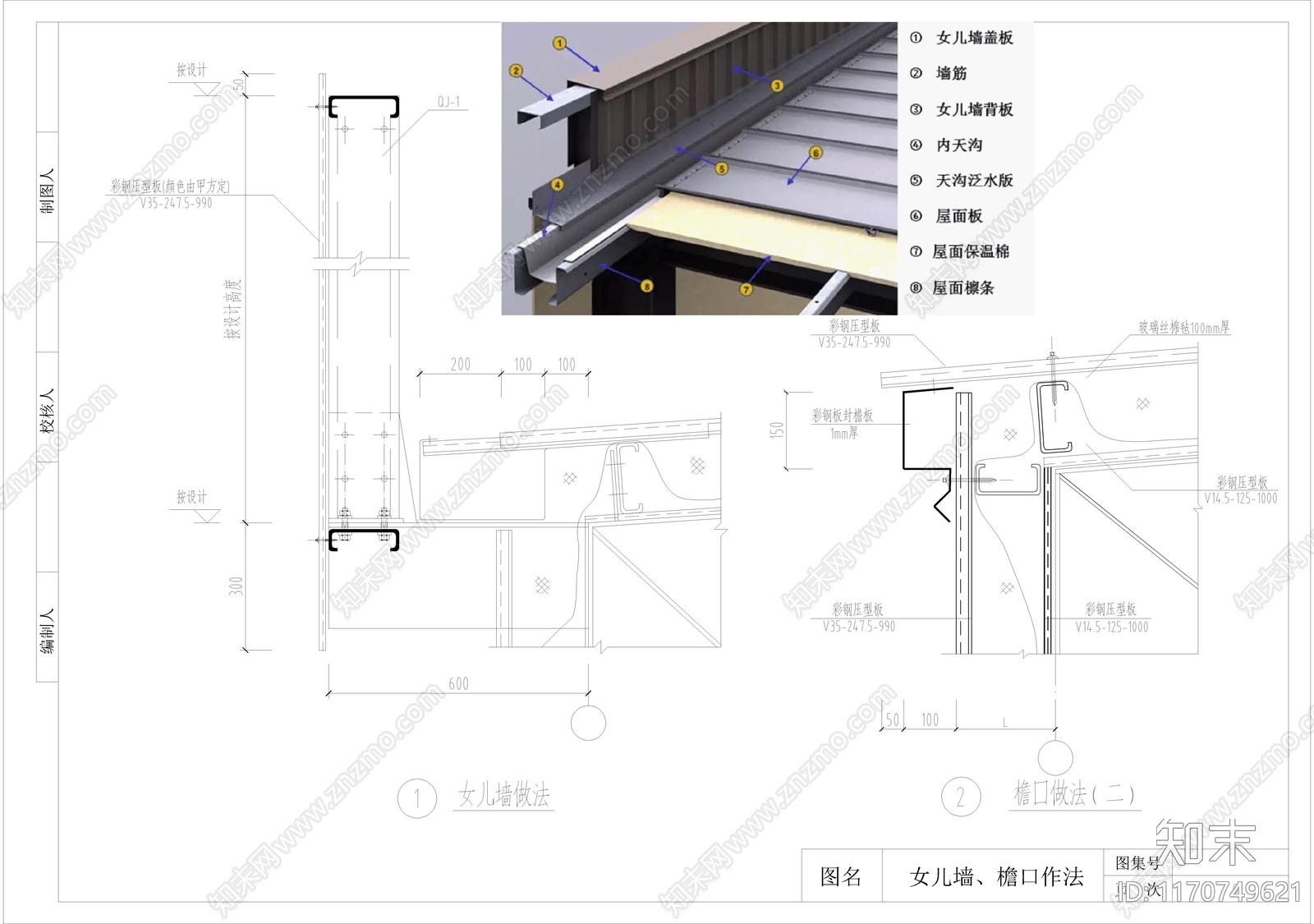现代其他节点详图施工图下载【ID:1170749621】