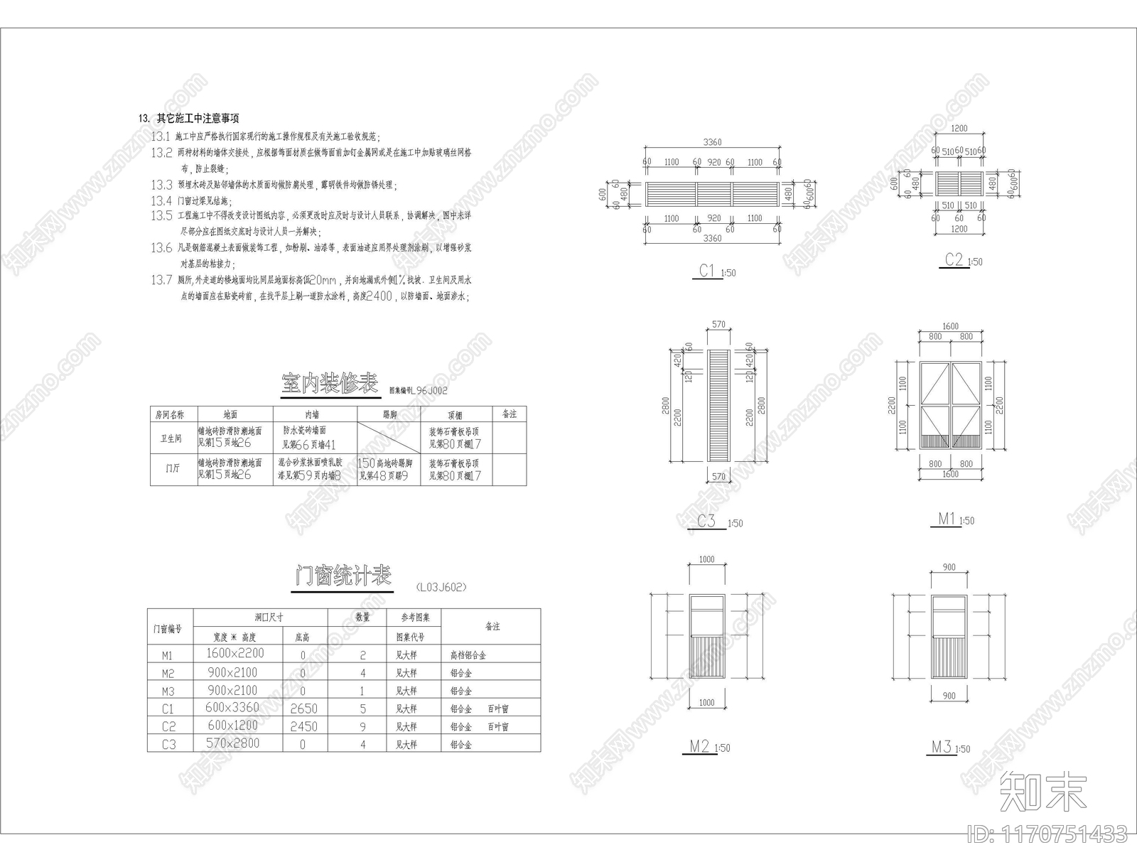 现代其他图库施工图下载【ID:1170751433】