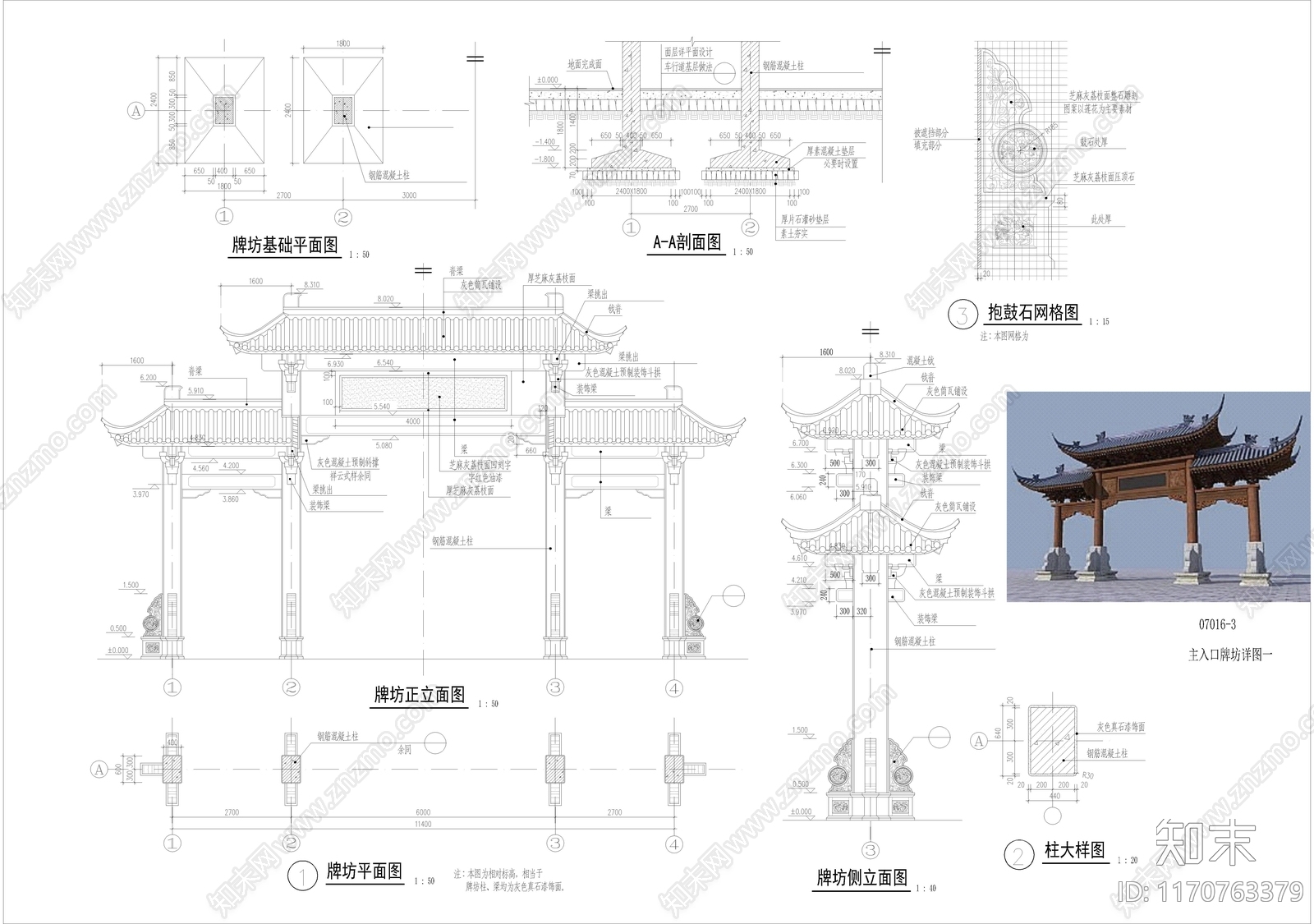 中式其他图库施工图下载【ID:1170763379】