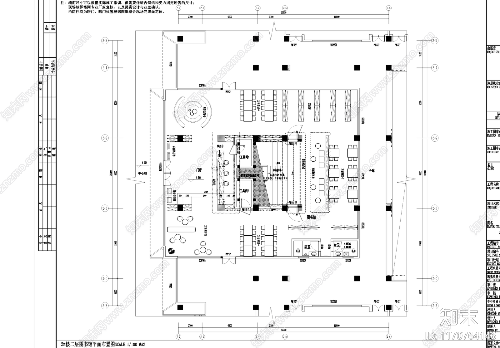 现代图书馆cad施工图下载【ID:1170764146】