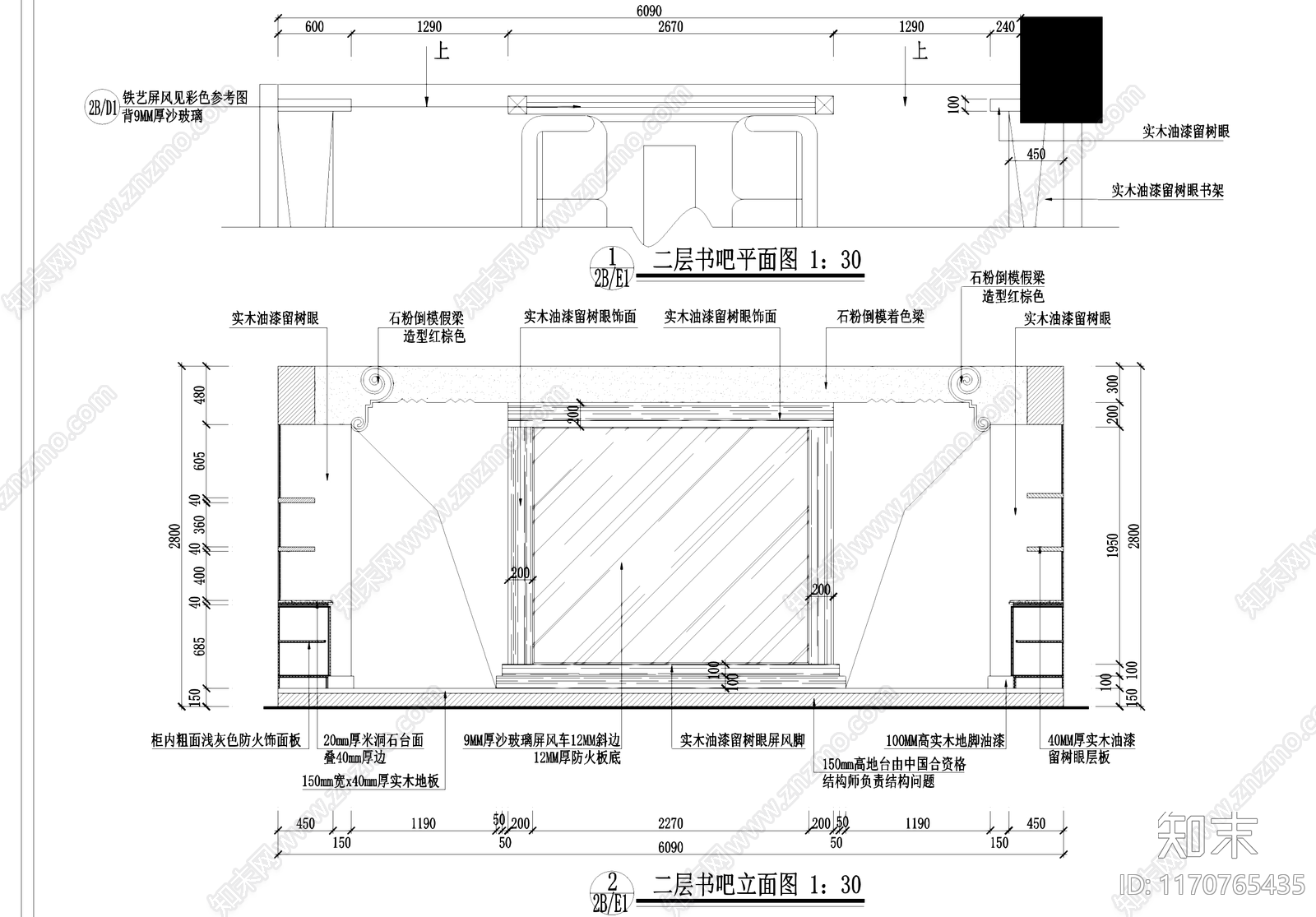 简欧书店施工图下载【ID:1170765435】