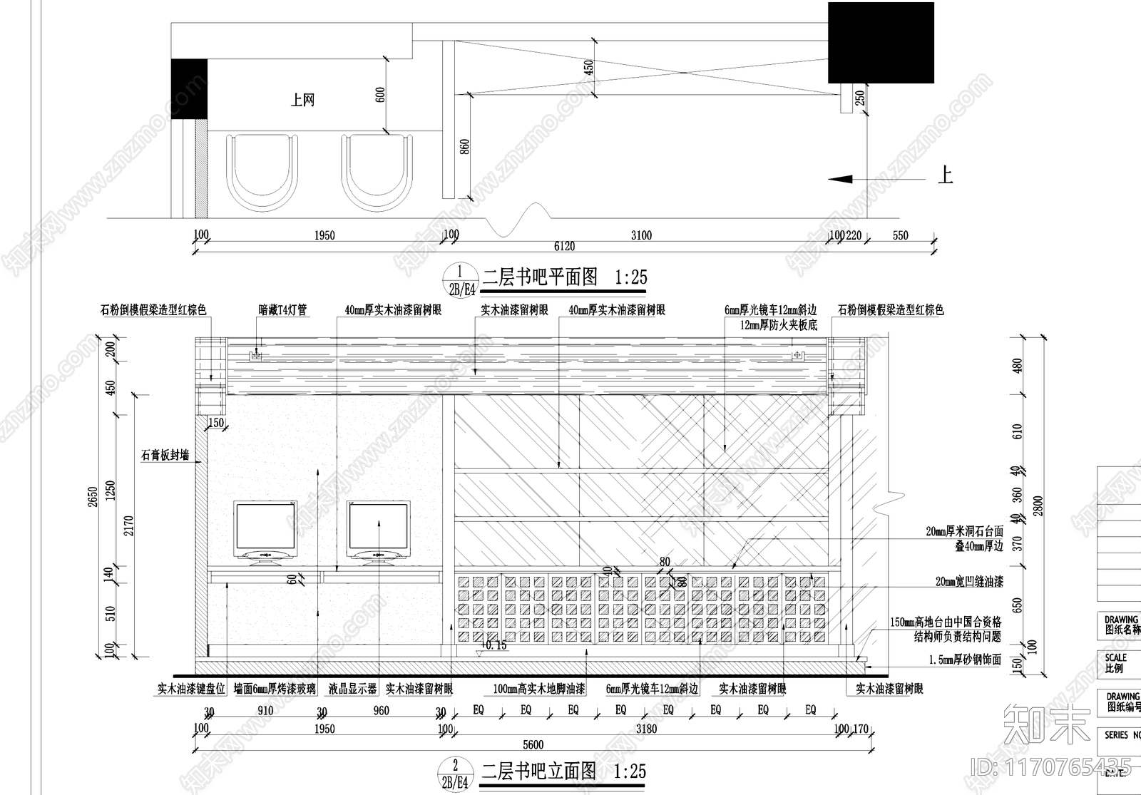 简欧书店施工图下载【ID:1170765435】