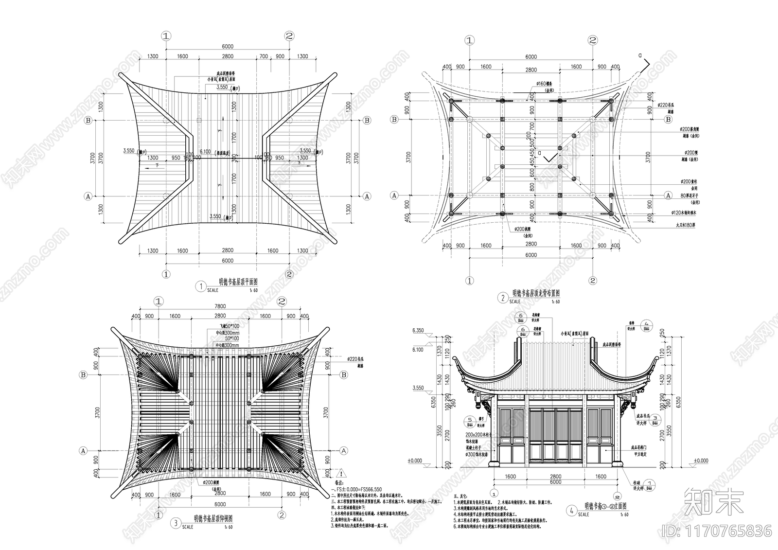 中式古建cad施工图下载【ID:1170765836】