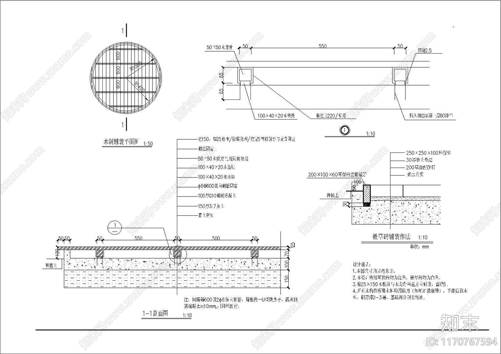 现代庭院cad施工图下载【ID:1170767594】