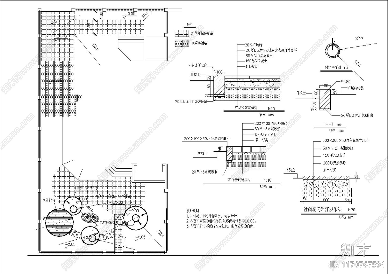 现代庭院cad施工图下载【ID:1170767594】
