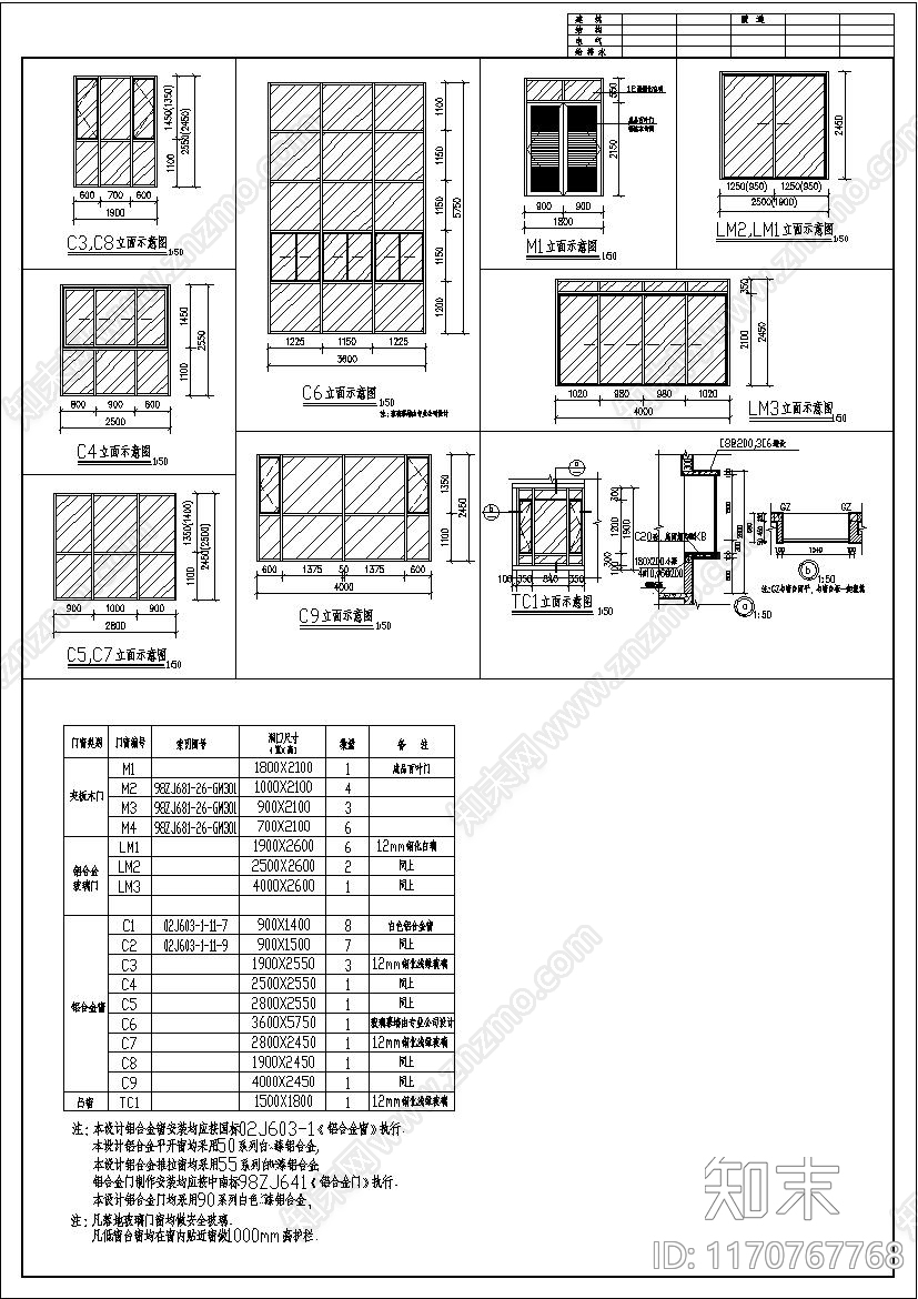 现代别墅建筑cad施工图下载【ID:1170767768】