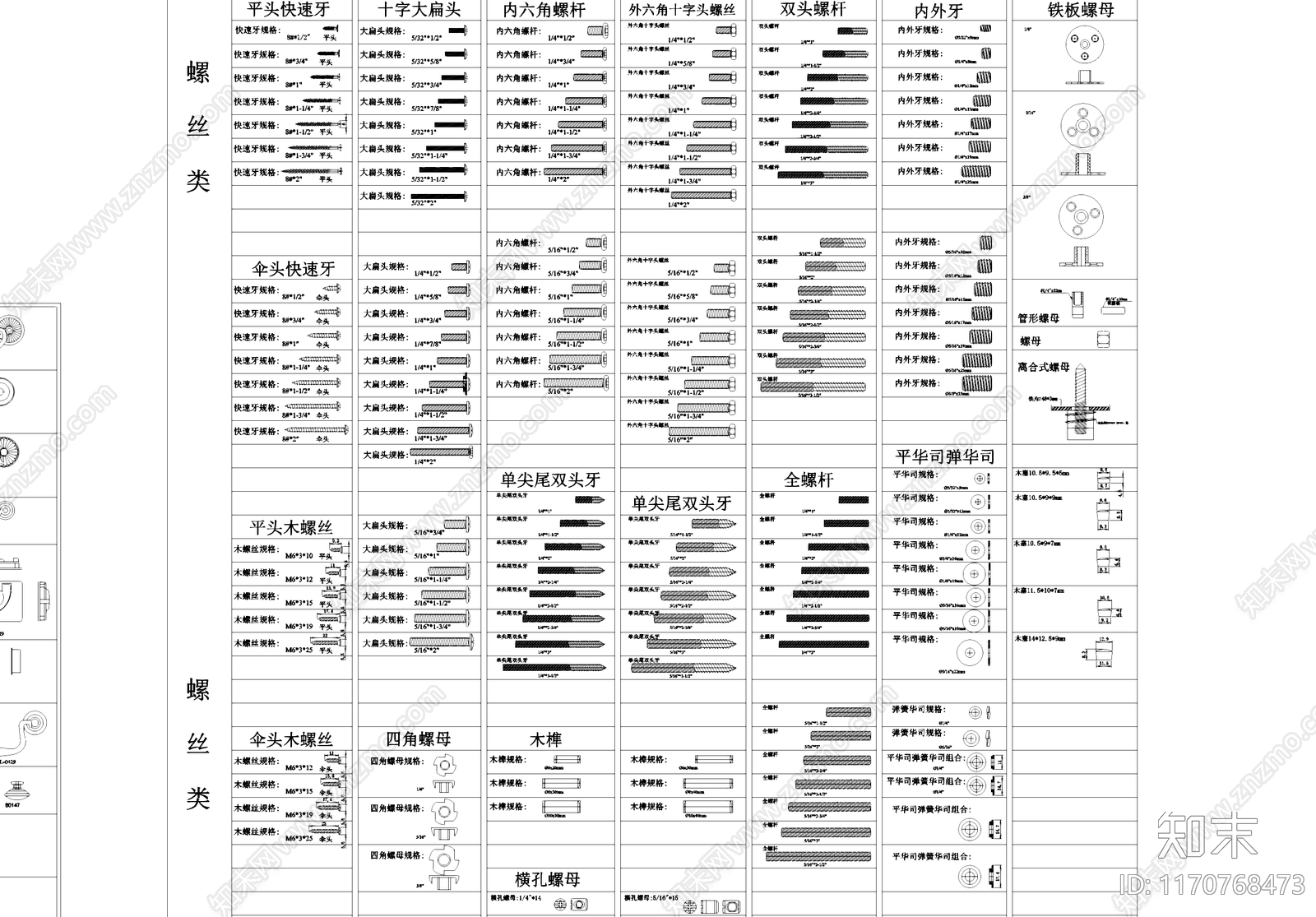 现代五金管件施工图下载【ID:1170768473】