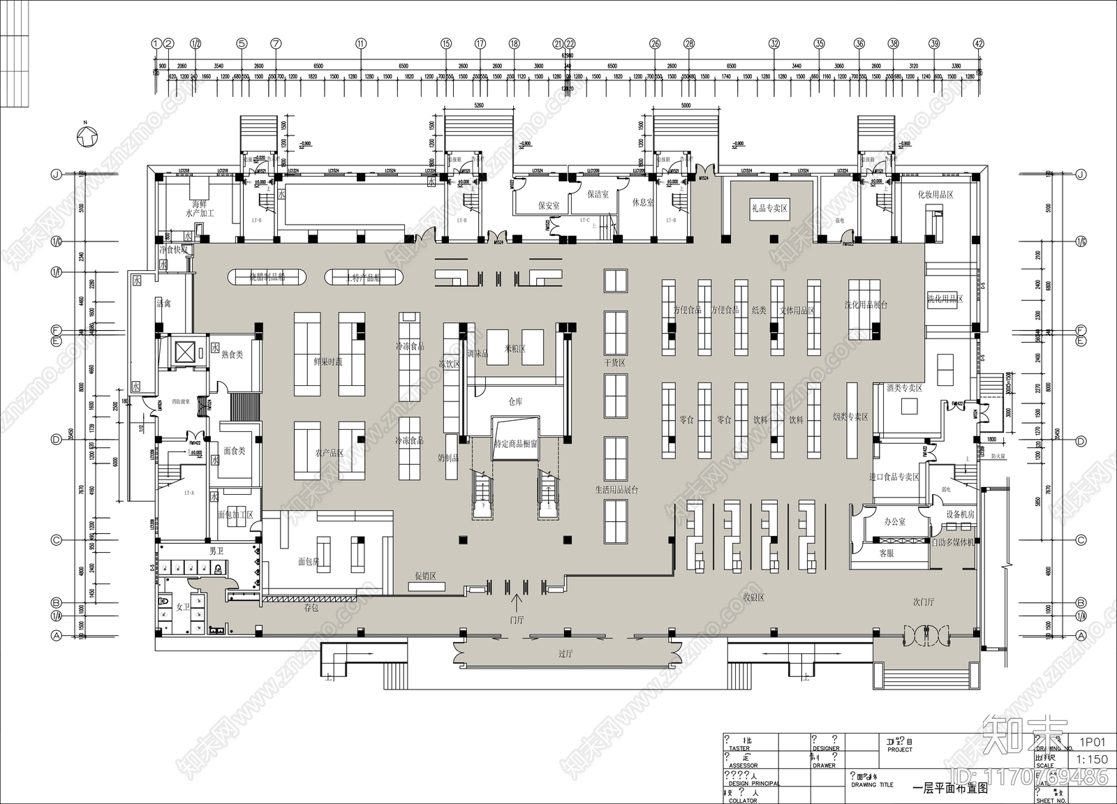 现代超市施工图下载【ID:1170769486】