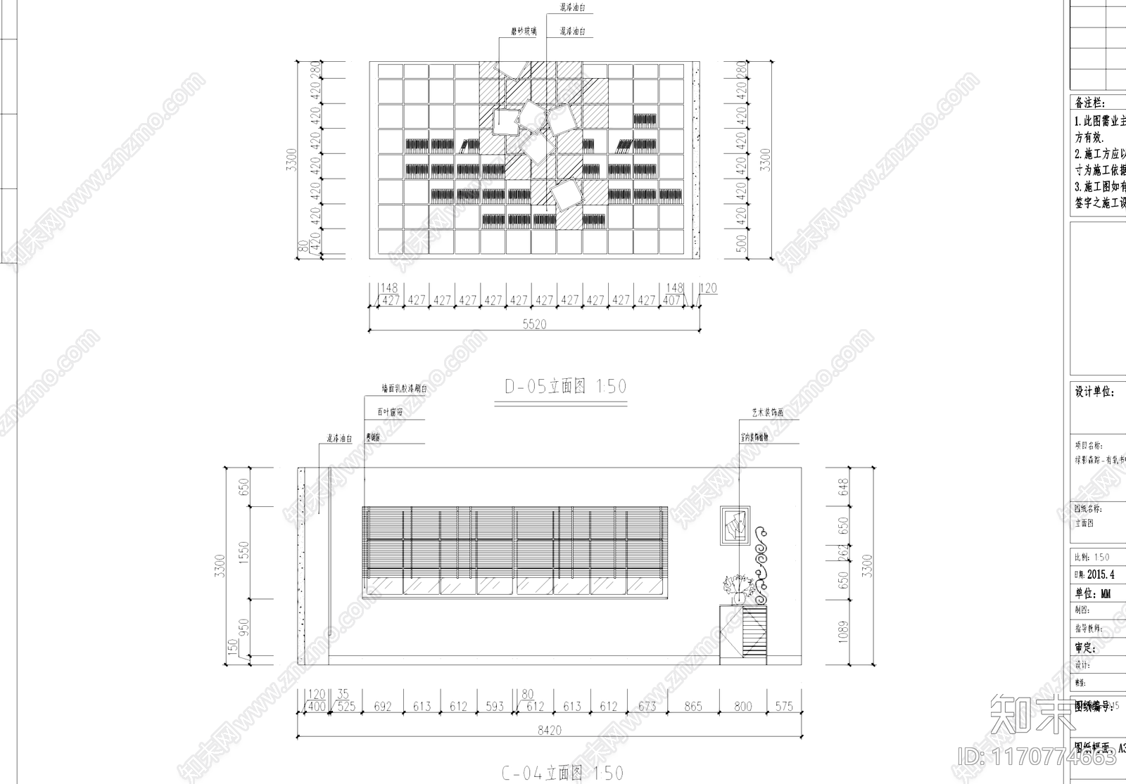 现代书店cad施工图下载【ID:1170774663】