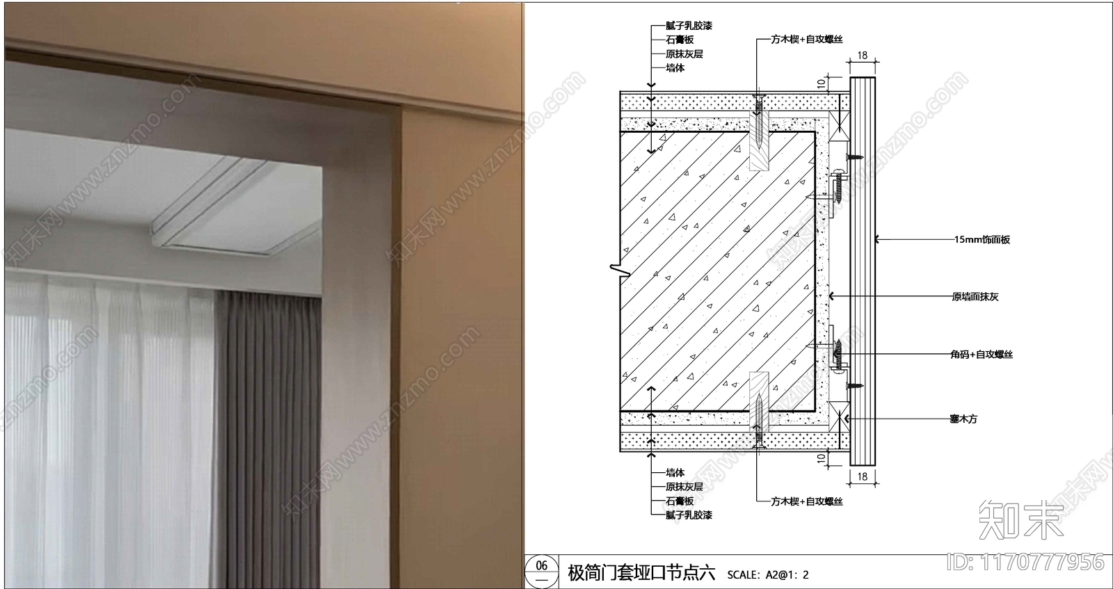 现代门节点施工图下载【ID:1170777956】