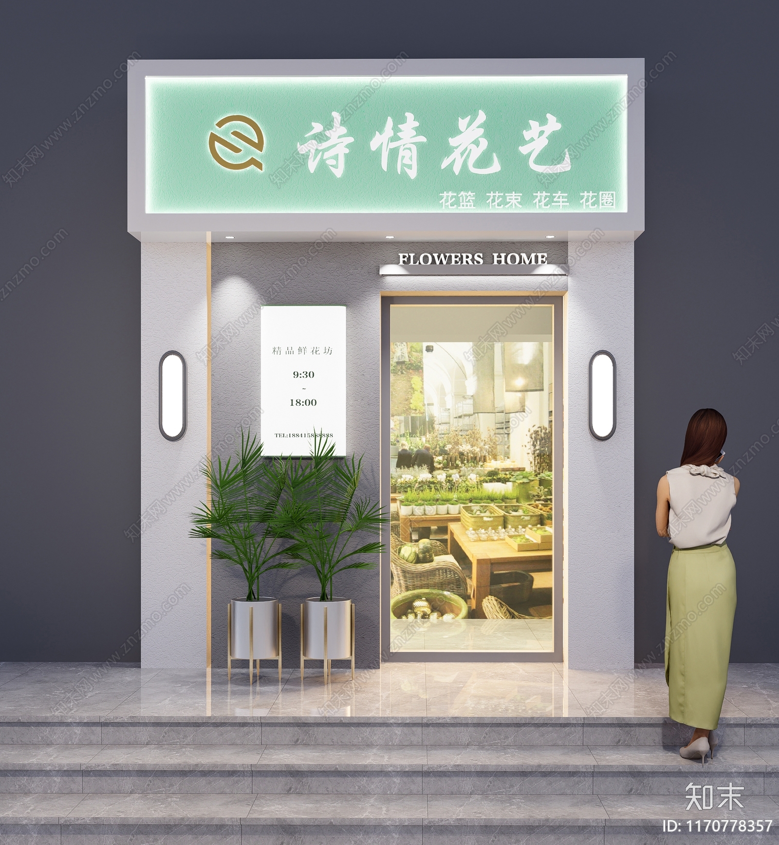 现代花店SU模型下载【ID:1170778357】