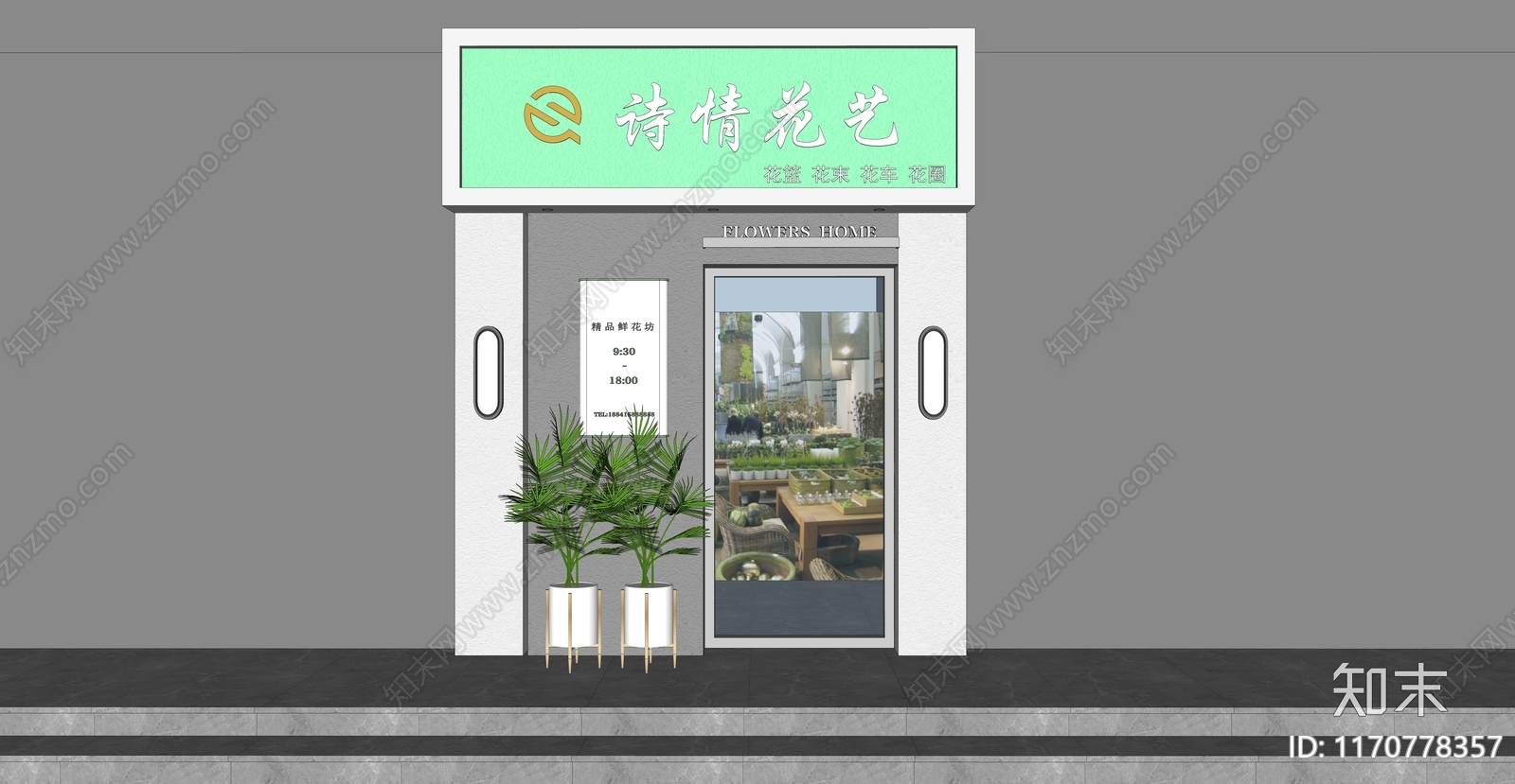 现代花店SU模型下载【ID:1170778357】