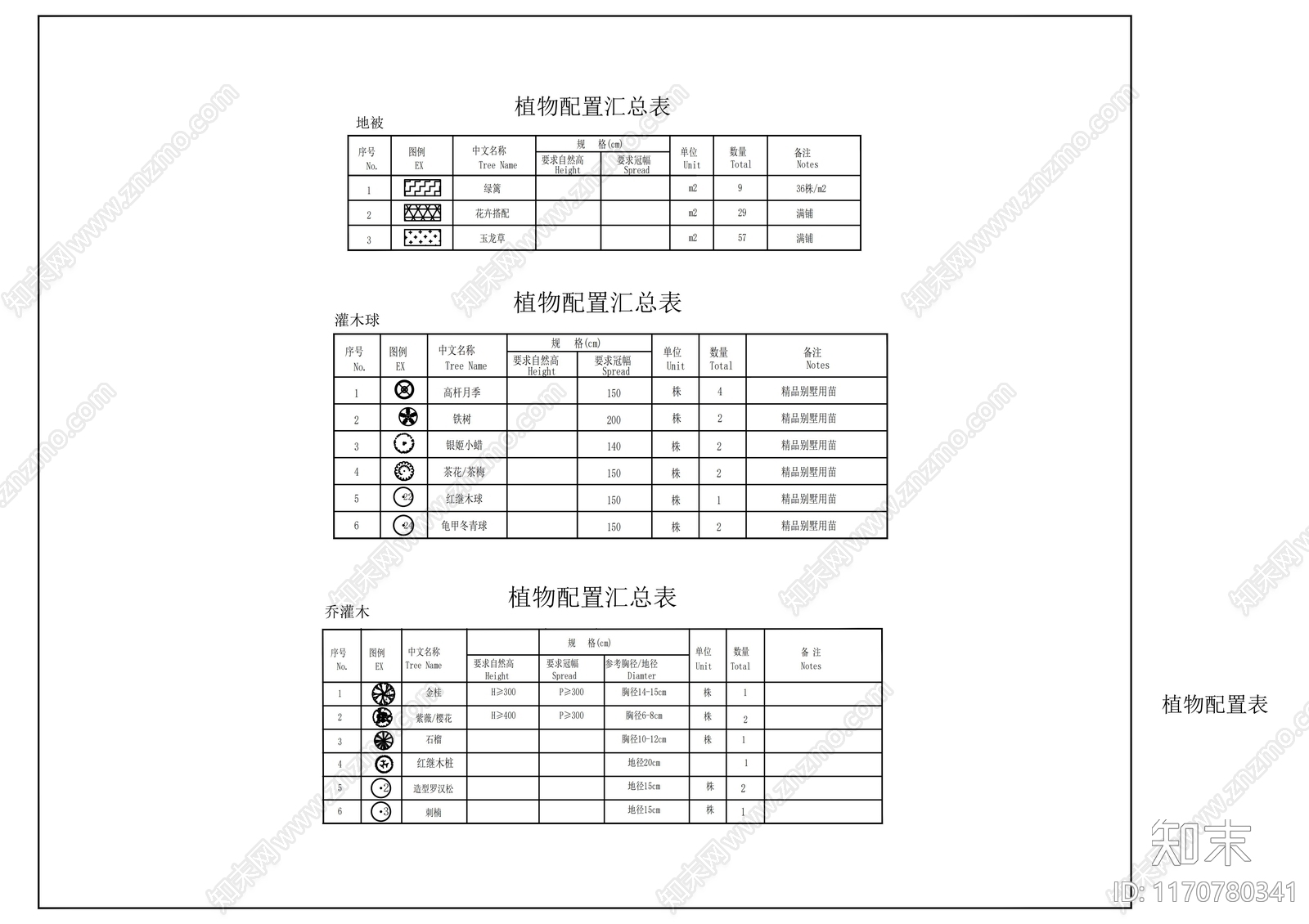 现代庭院cad施工图下载【ID:1170780341】