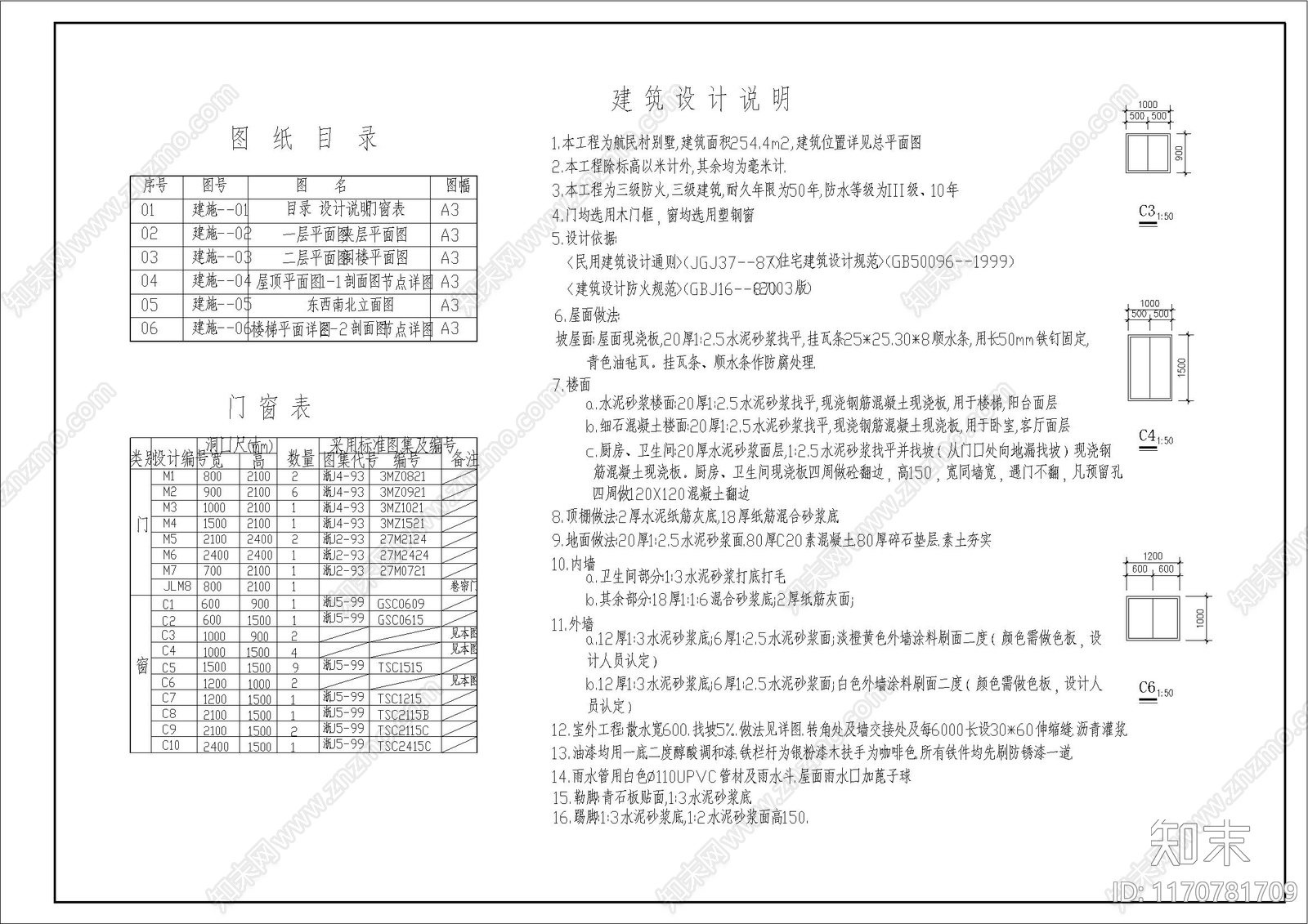 现代别墅建筑cad施工图下载【ID:1170781709】