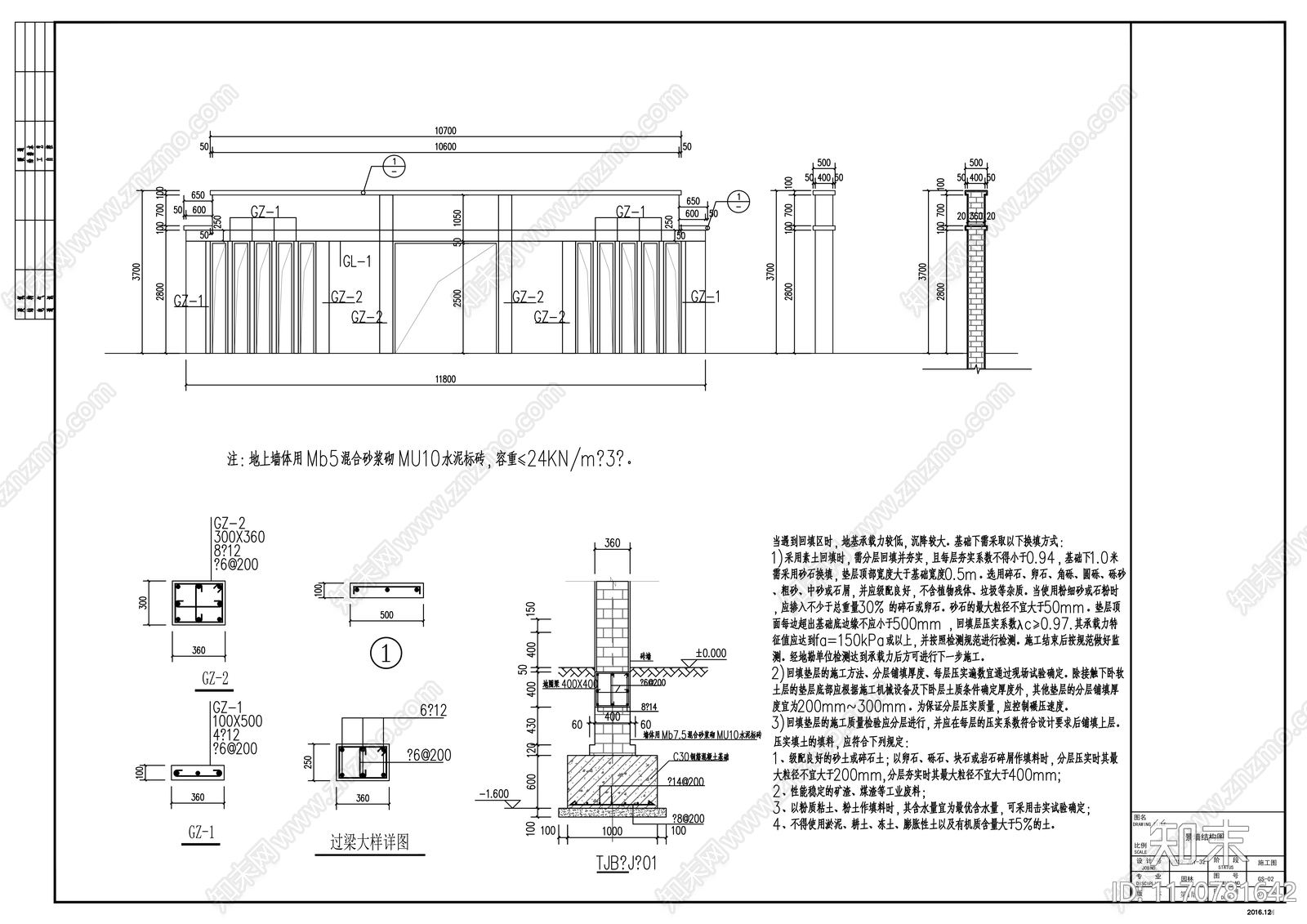 现代校园景观施工图下载【ID:1170781642】