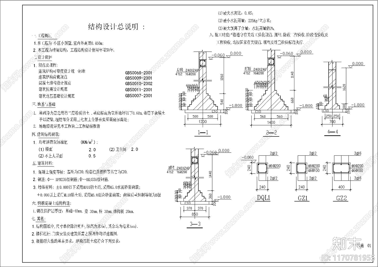 现代别墅建筑cad施工图下载【ID:1170781955】