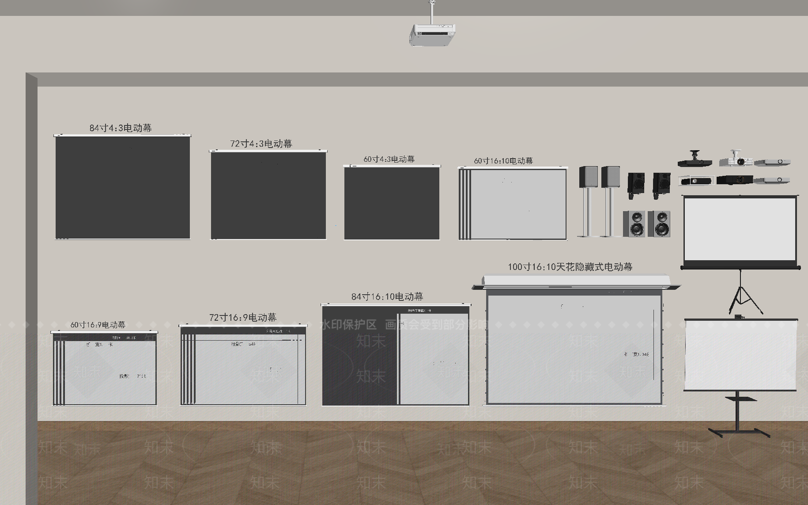 投影幕布SU模型下载【ID:1170792013】