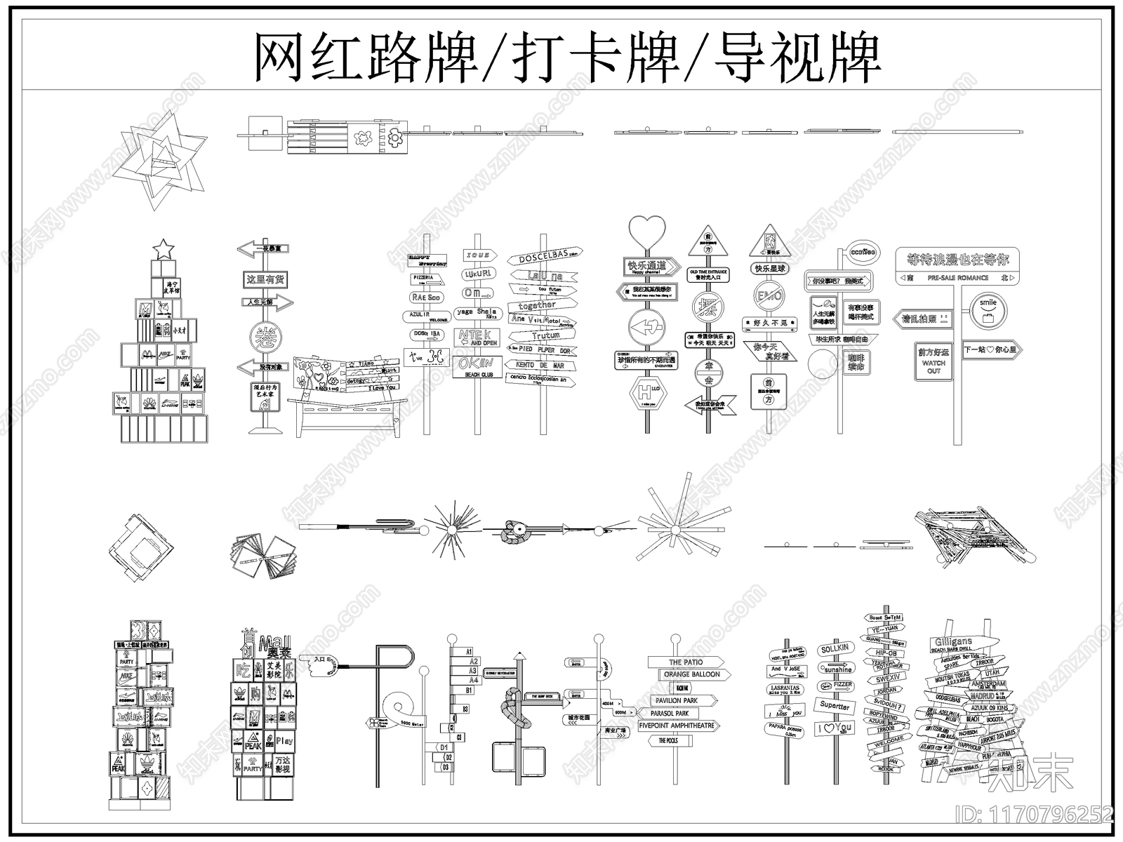 现代标识图库施工图下载【ID:1170796252】