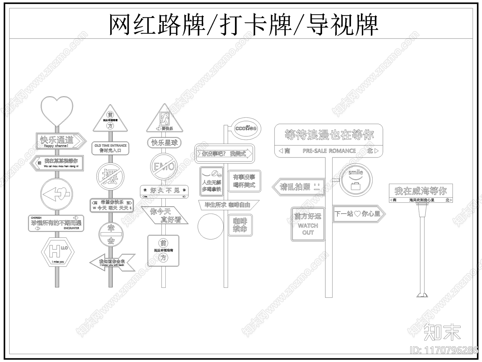 现代标识图库施工图下载【ID:1170796286】