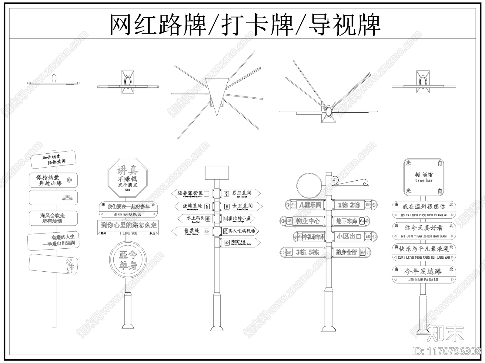 现代标识图库施工图下载【ID:1170796308】