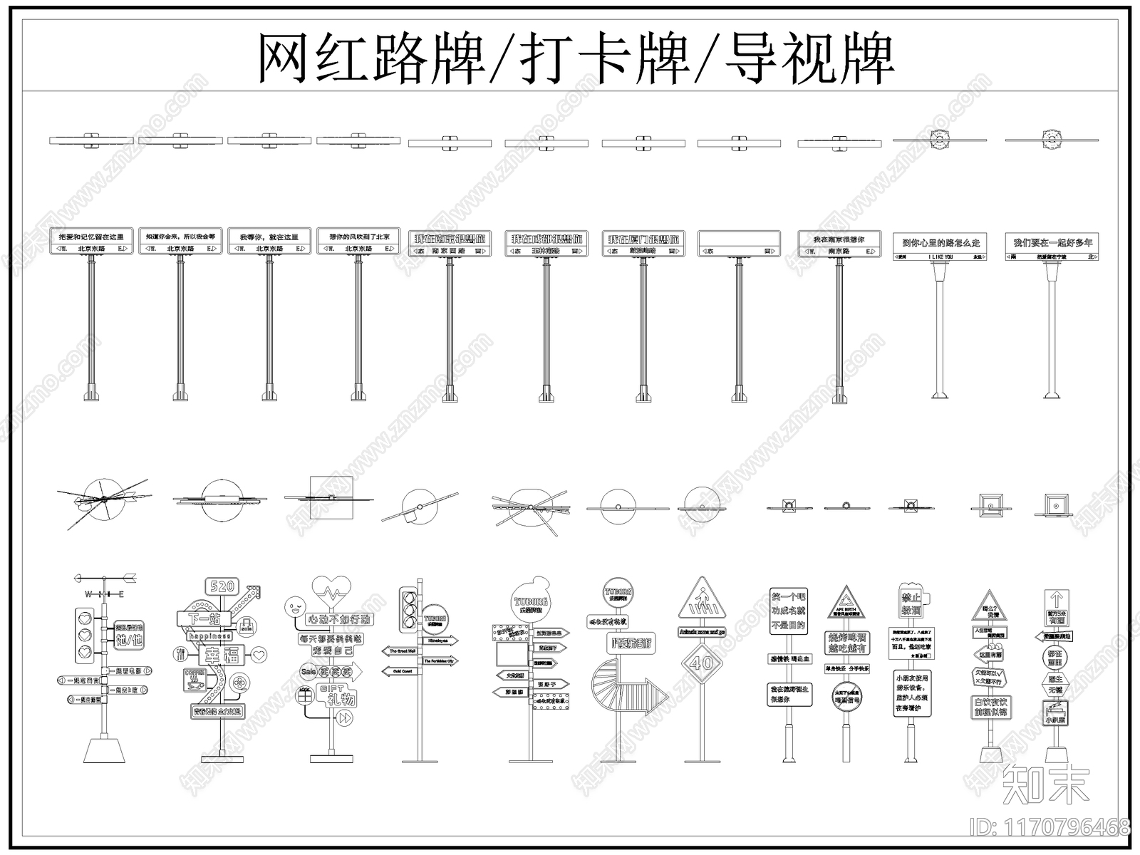 现代标识图库施工图下载【ID:1170796468】