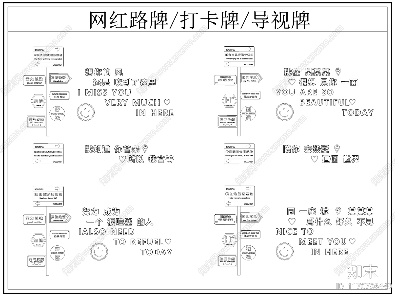 现代标识图库施工图下载【ID:1170796449】