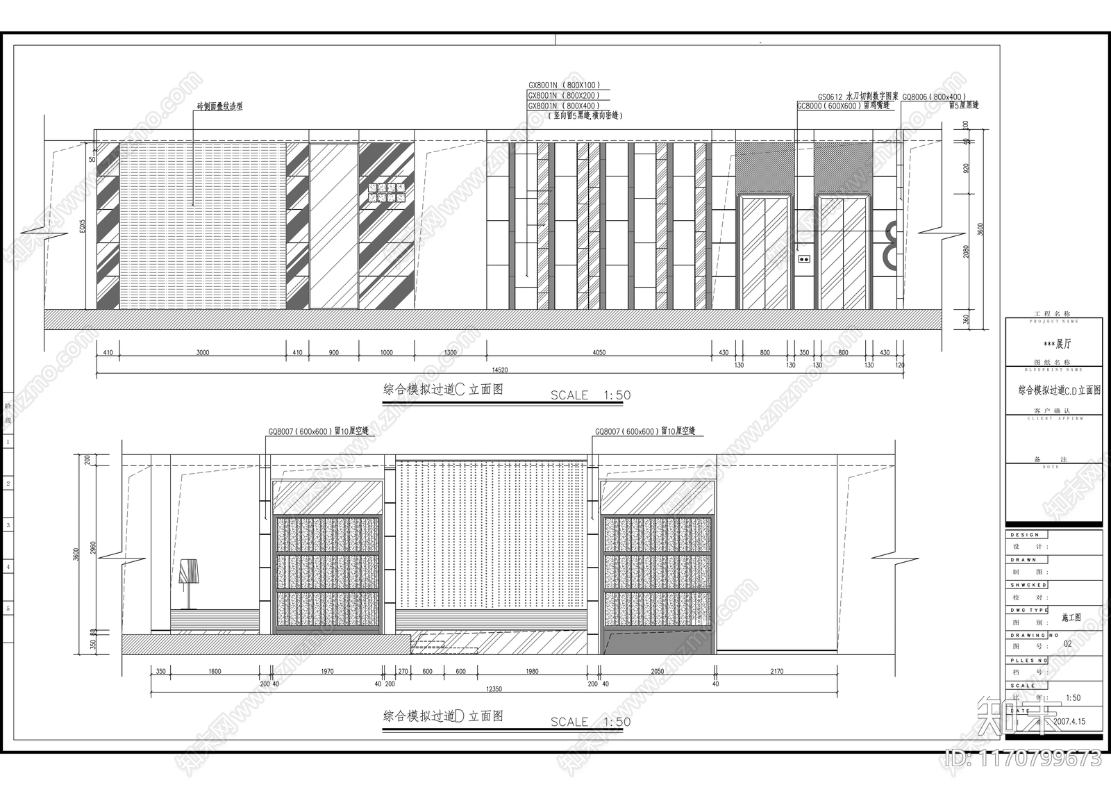 现代其他工装空间cad施工图下载【ID:1170799673】