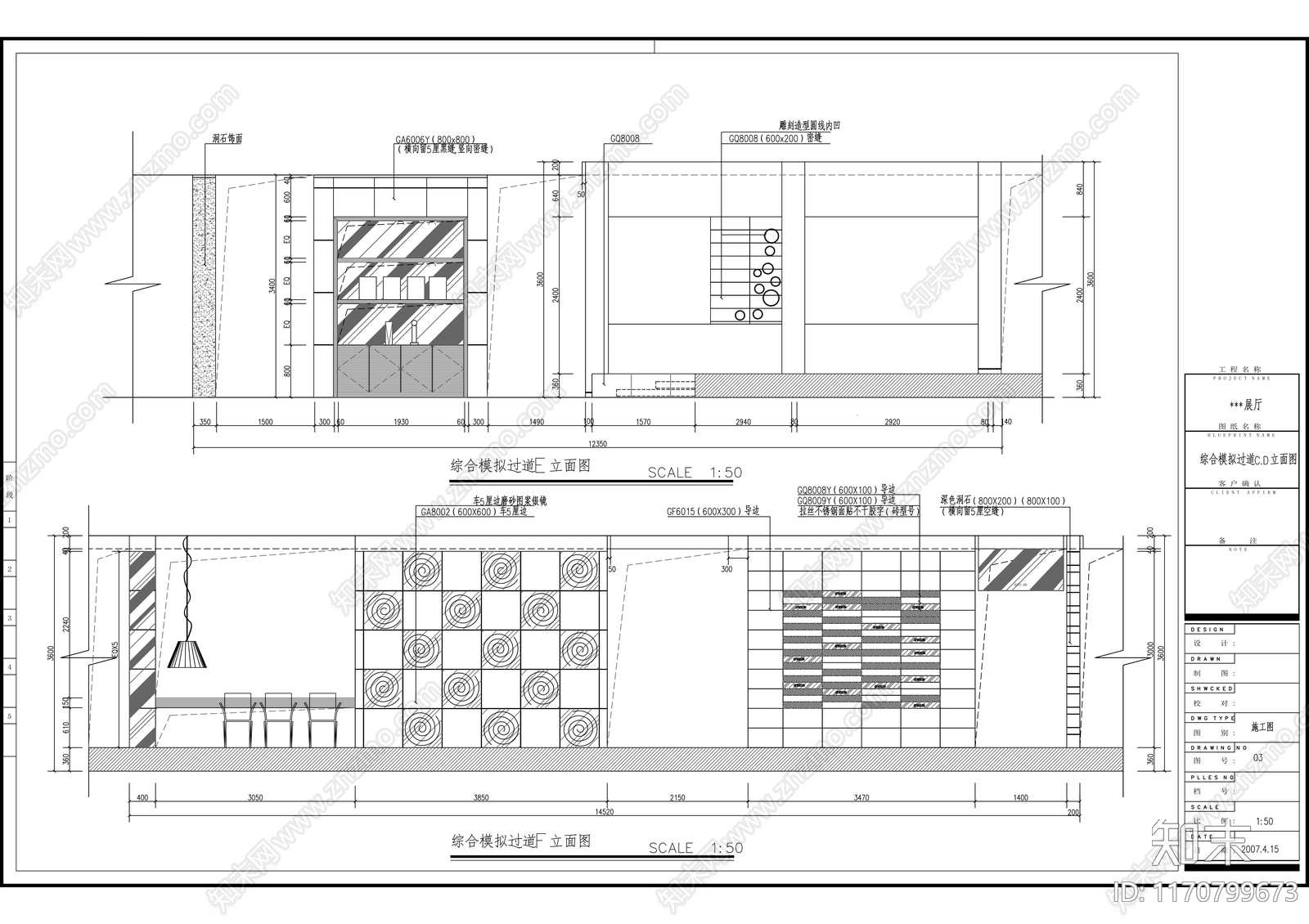 现代其他工装空间cad施工图下载【ID:1170799673】
