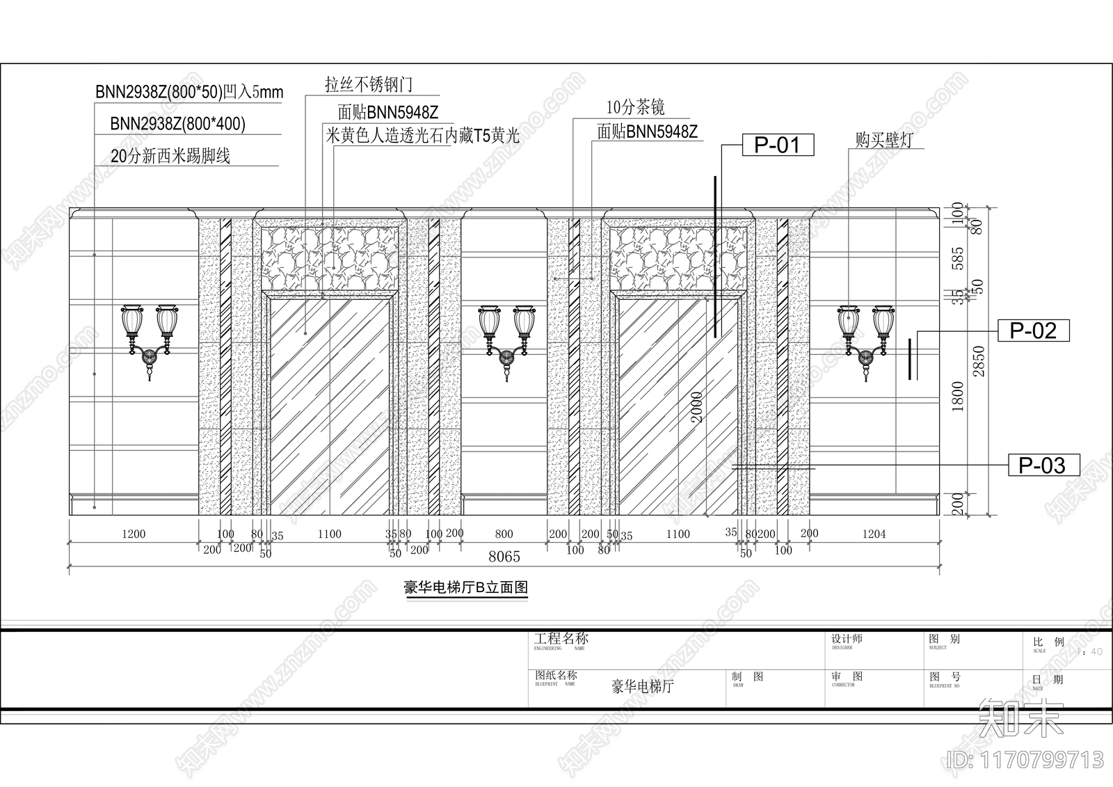 现代其他工装空间cad施工图下载【ID:1170799713】