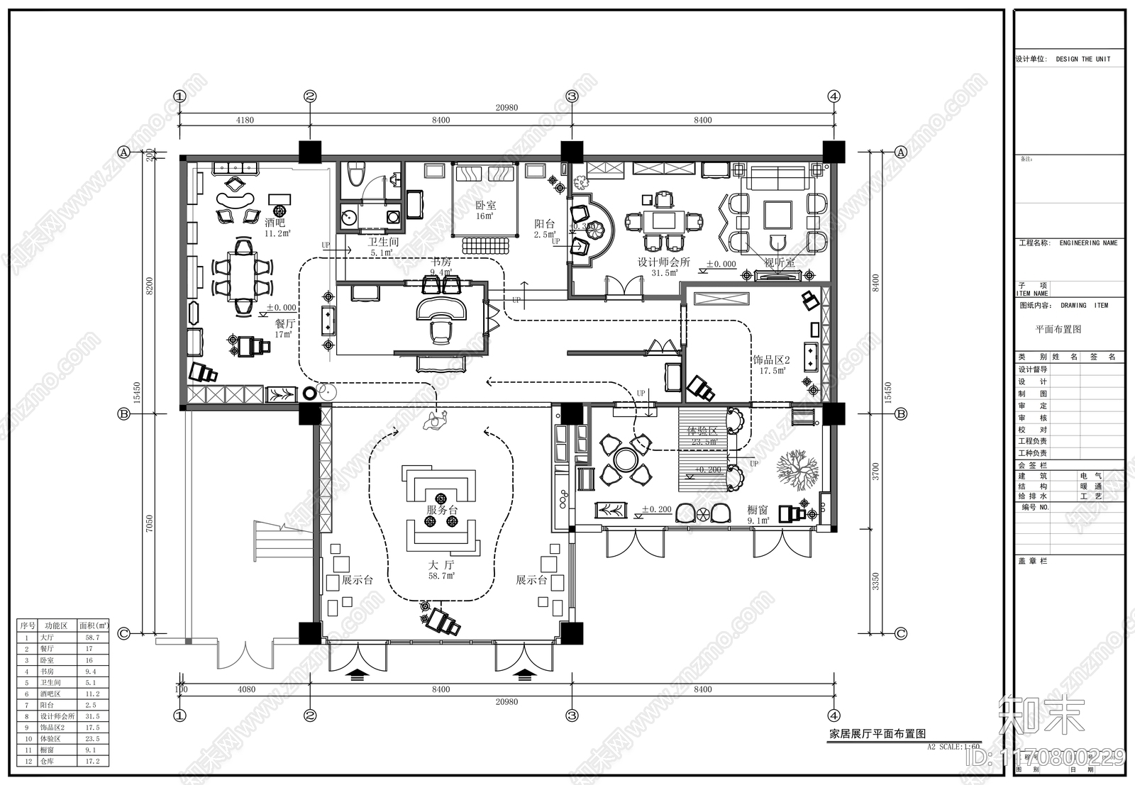 现代其他商业空间cad施工图下载【ID:1170800229】