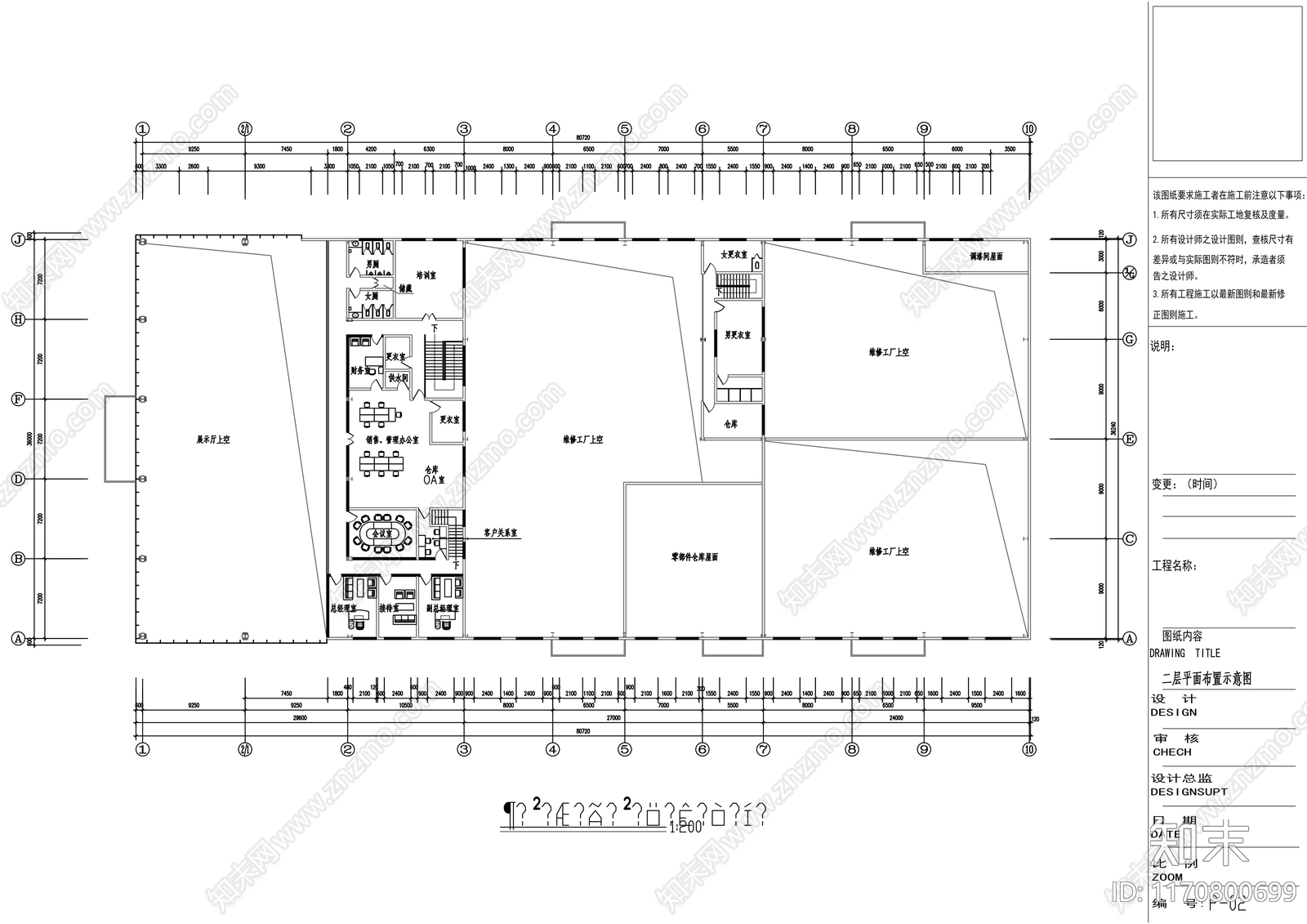 现代其他商业空间cad施工图下载【ID:1170800699】