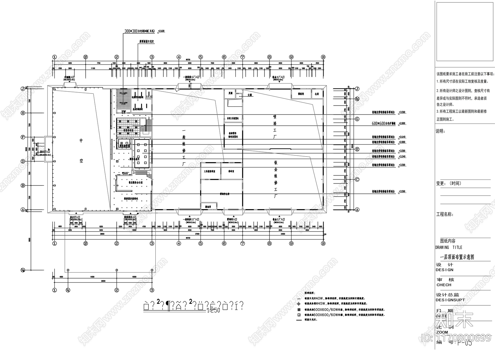 现代其他商业空间cad施工图下载【ID:1170800699】