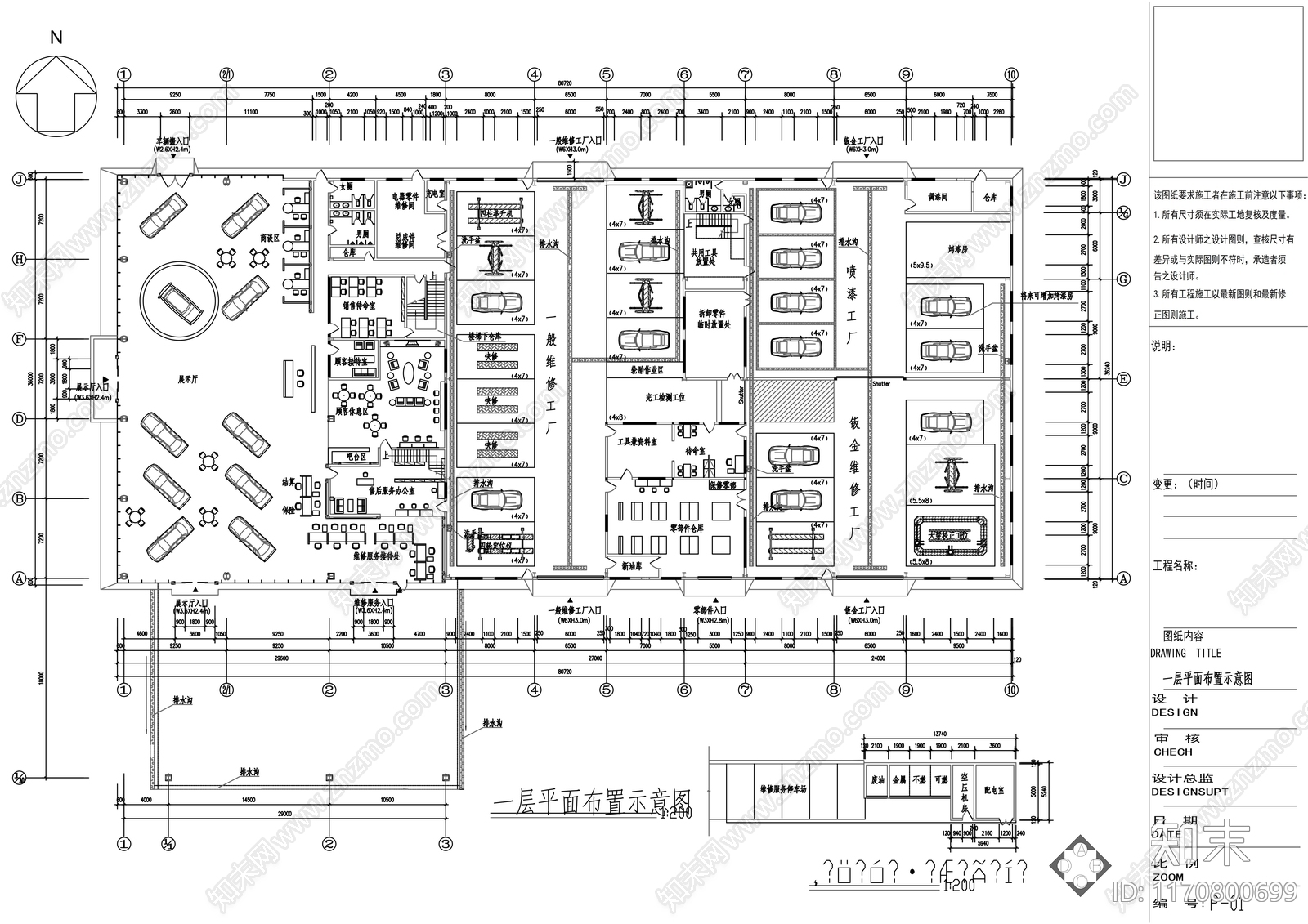 现代其他商业空间cad施工图下载【ID:1170800699】