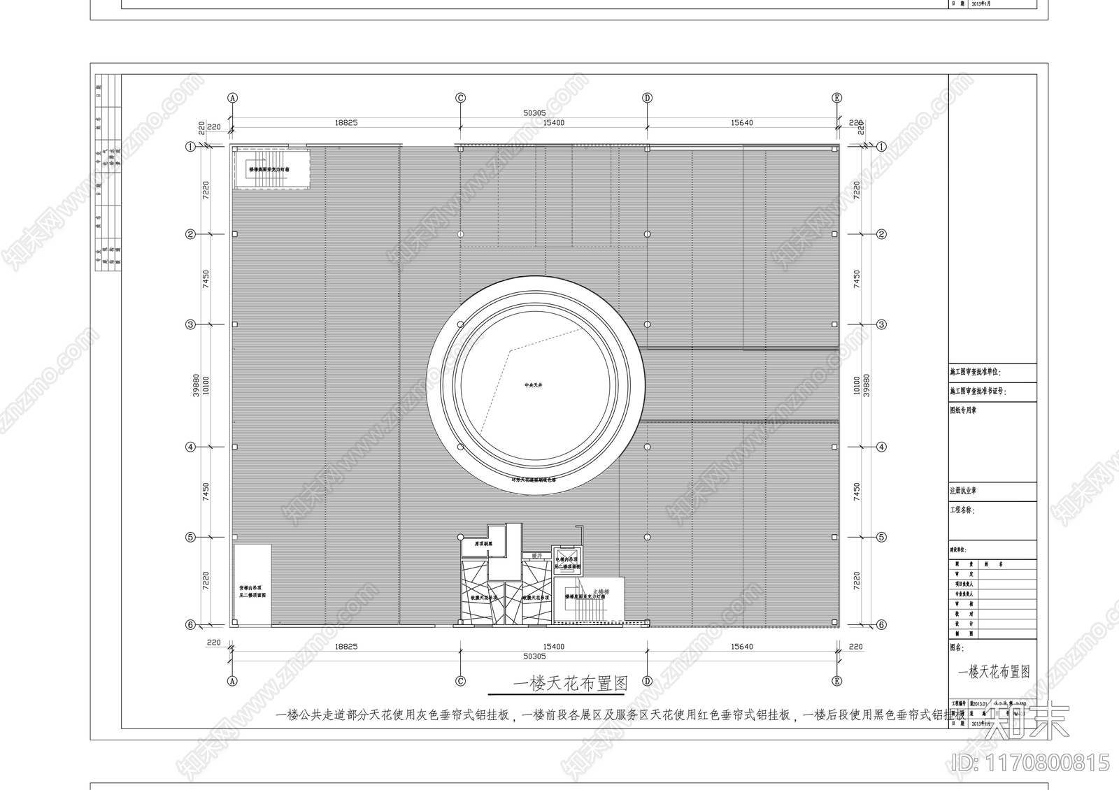 现代其他商业空间cad施工图下载【ID:1170800815】