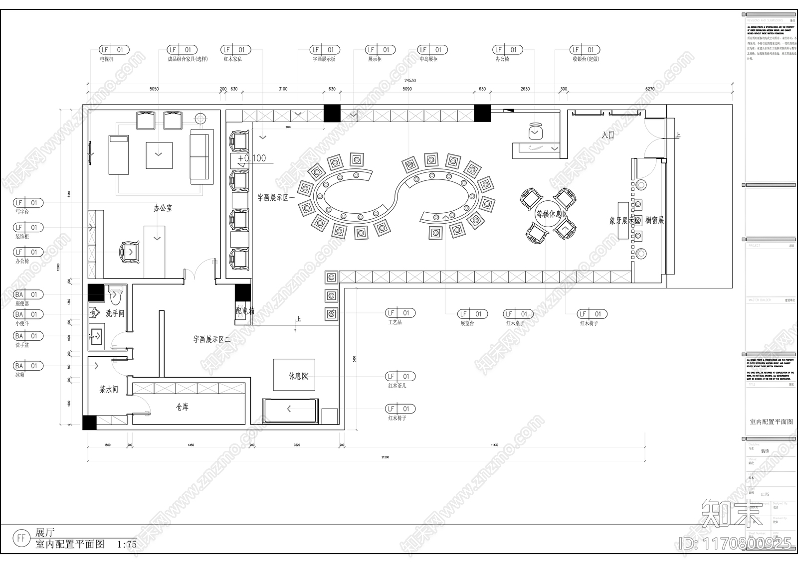 现代其他商业空间cad施工图下载【ID:1170800925】