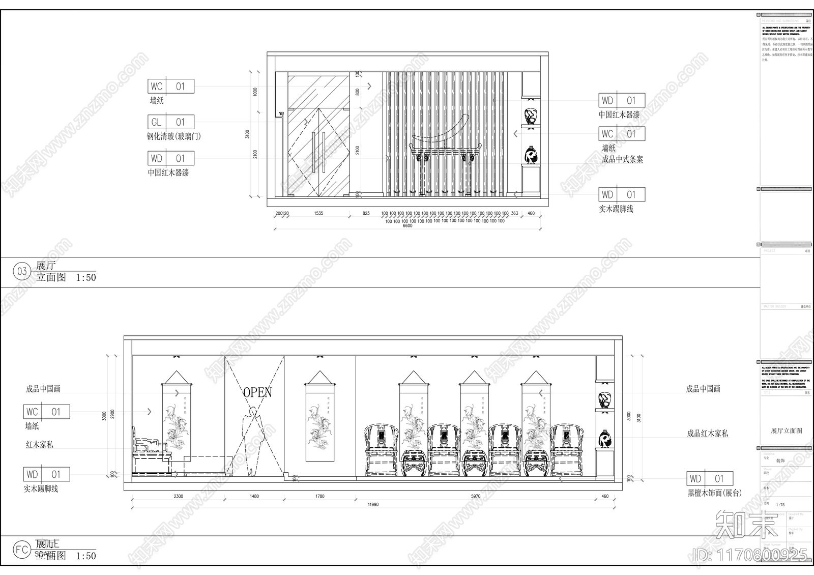 现代其他商业空间cad施工图下载【ID:1170800925】